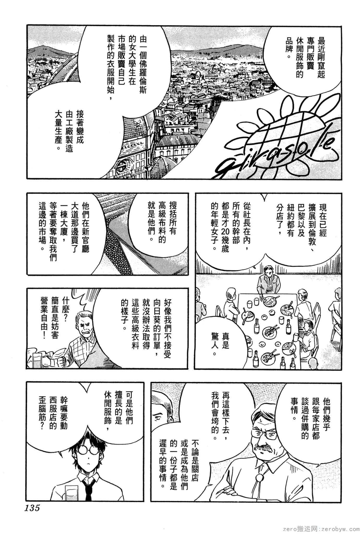 Page 136