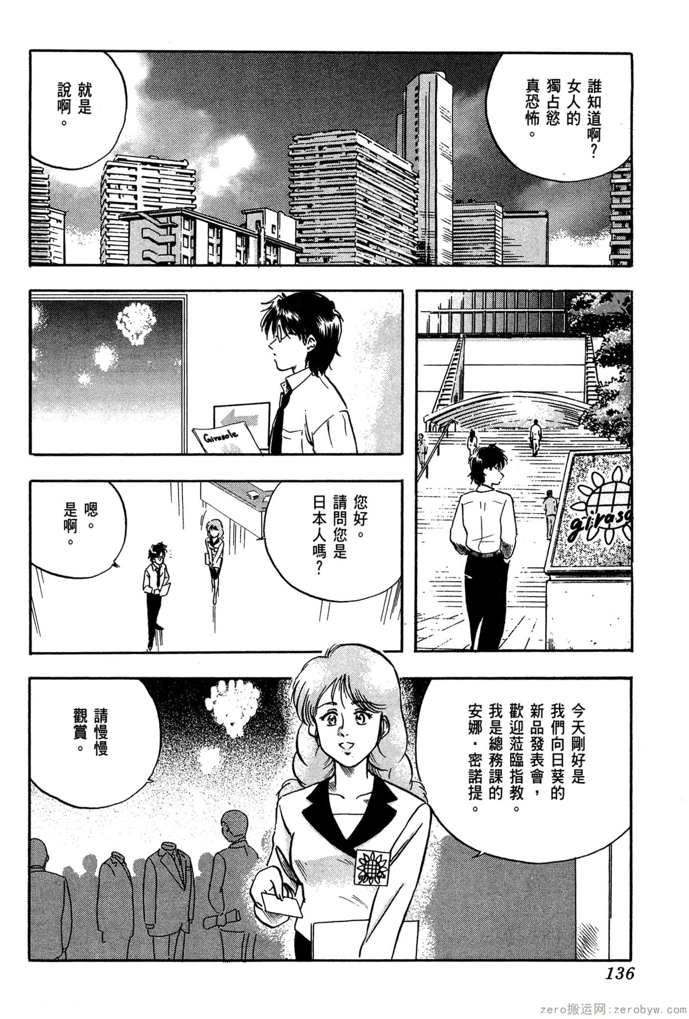 Page 137