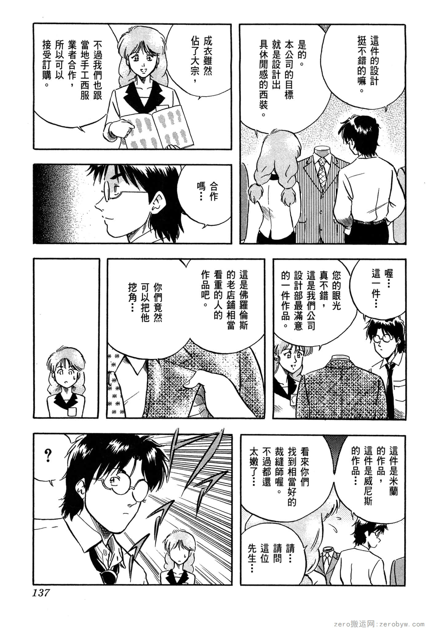 Page 138
