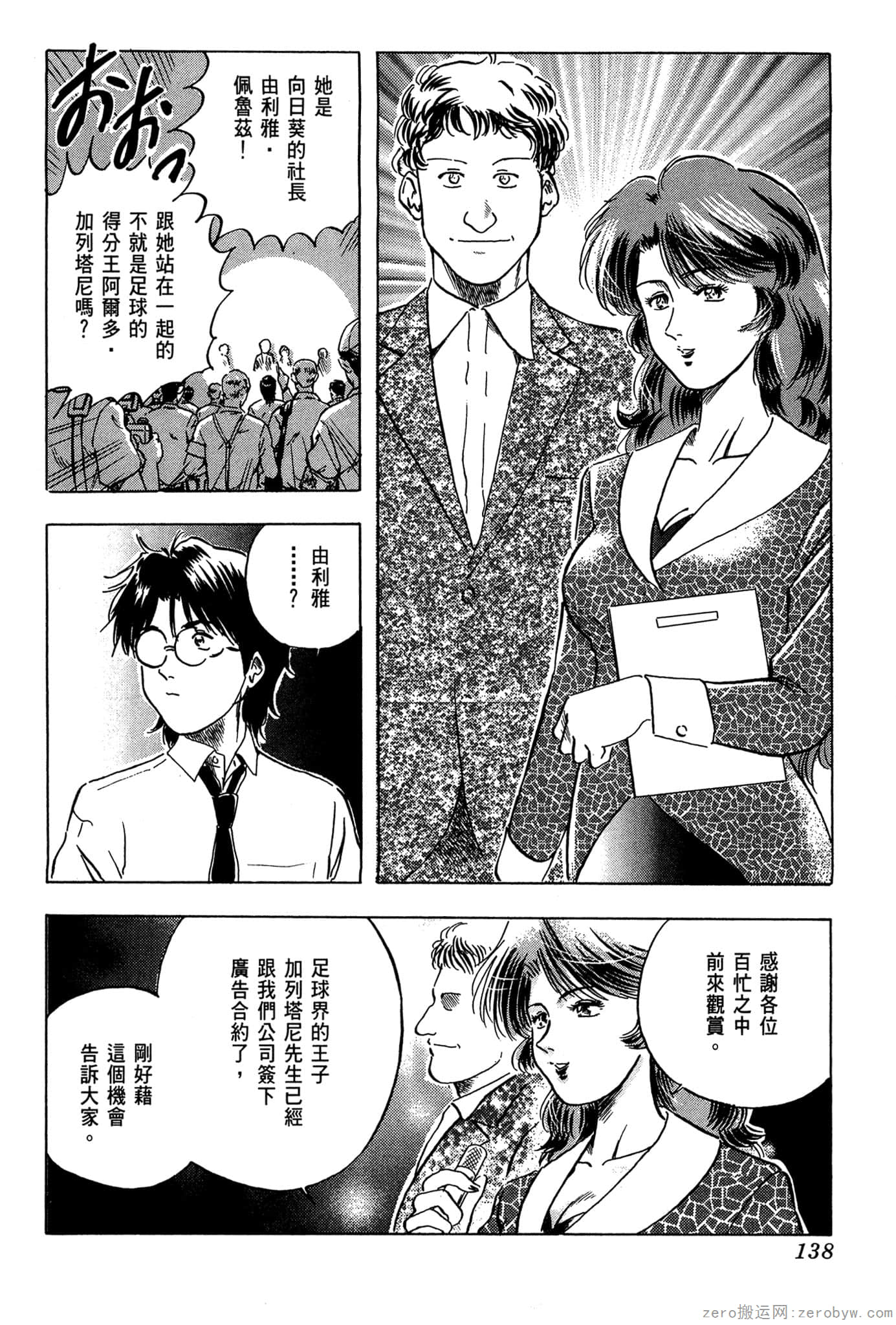 Page 139