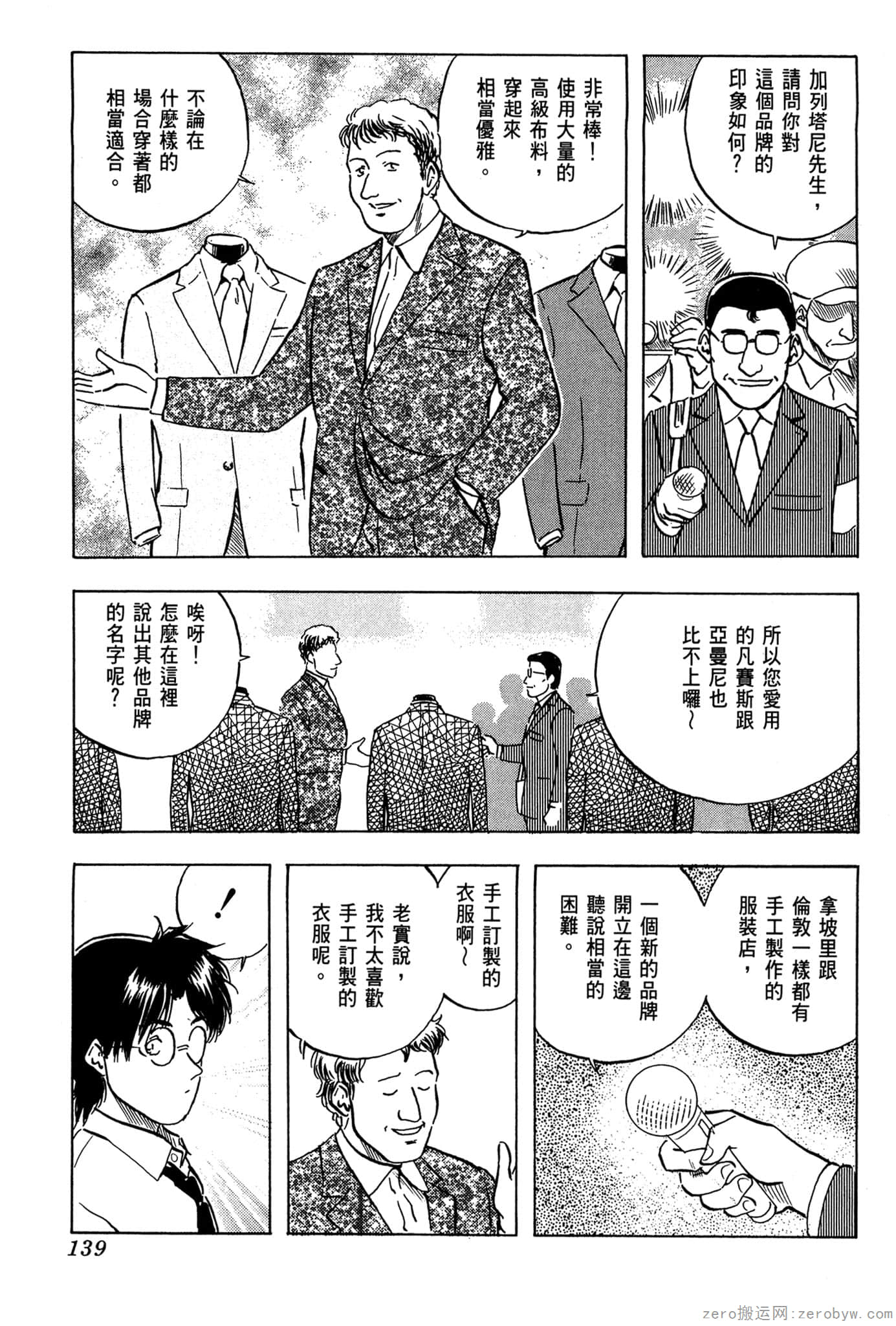 Page 140