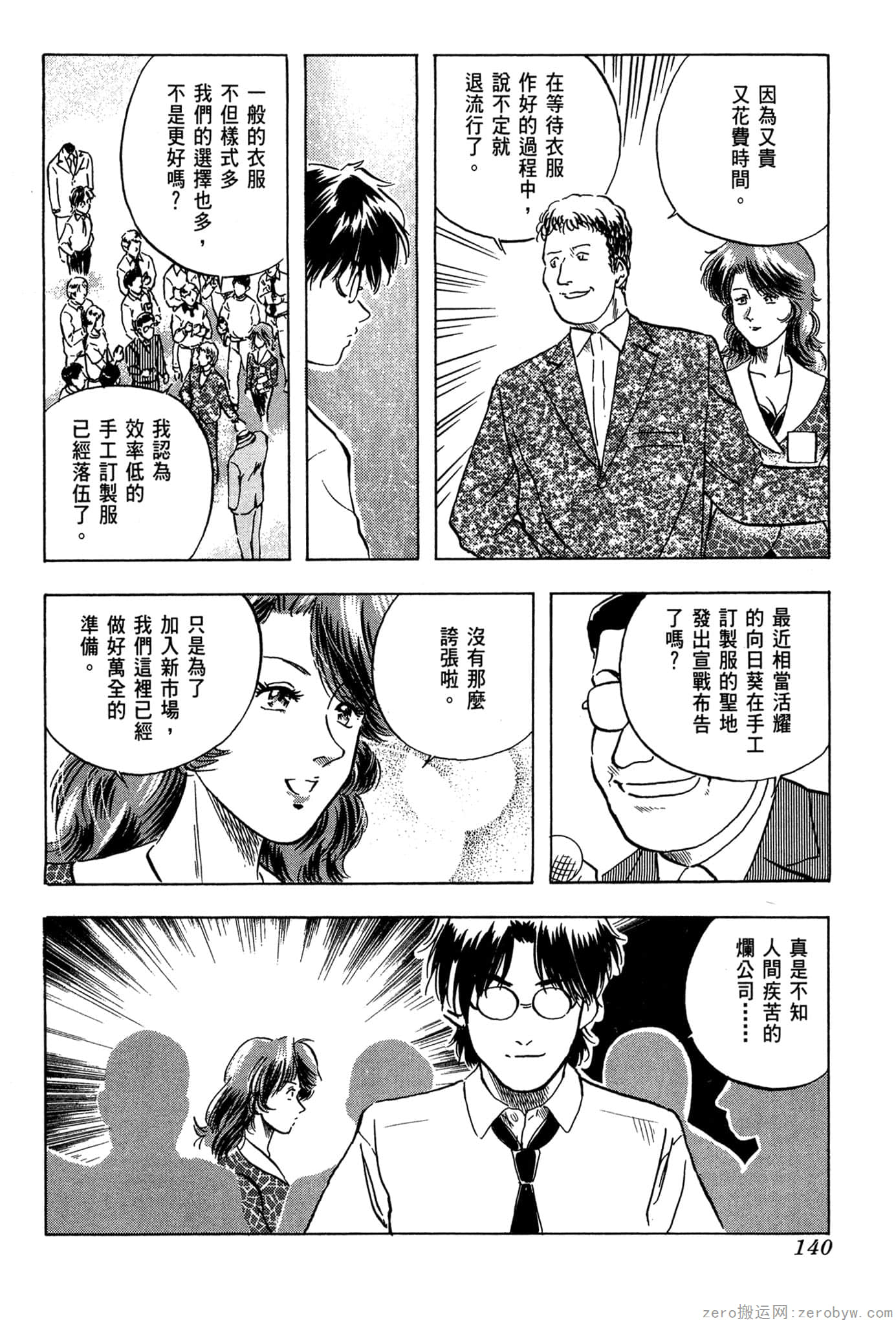 Page 141