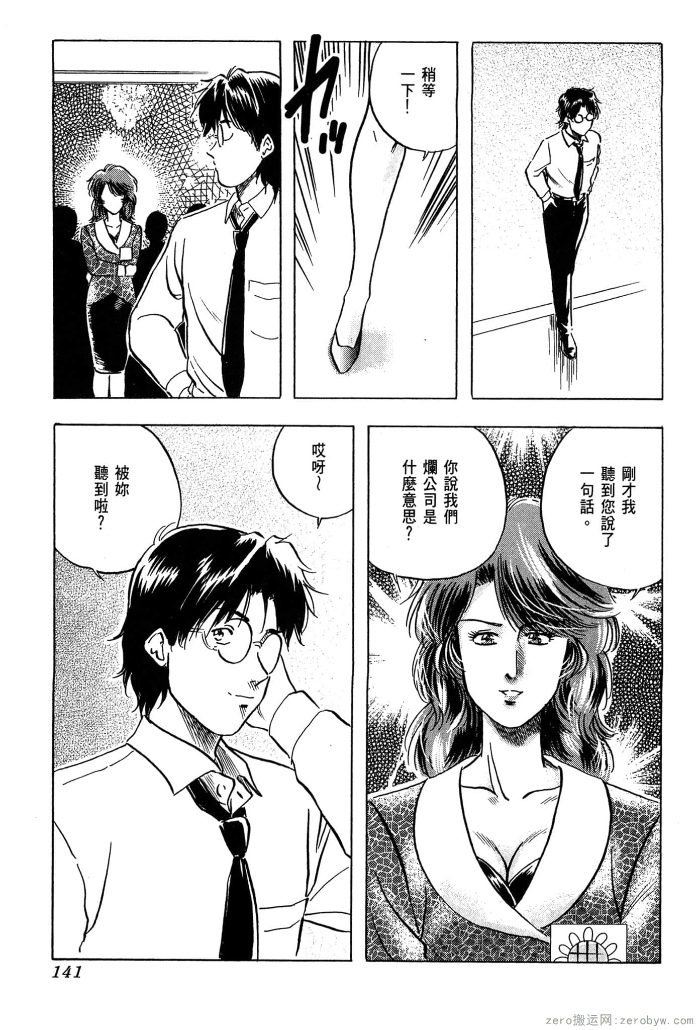 Page 142