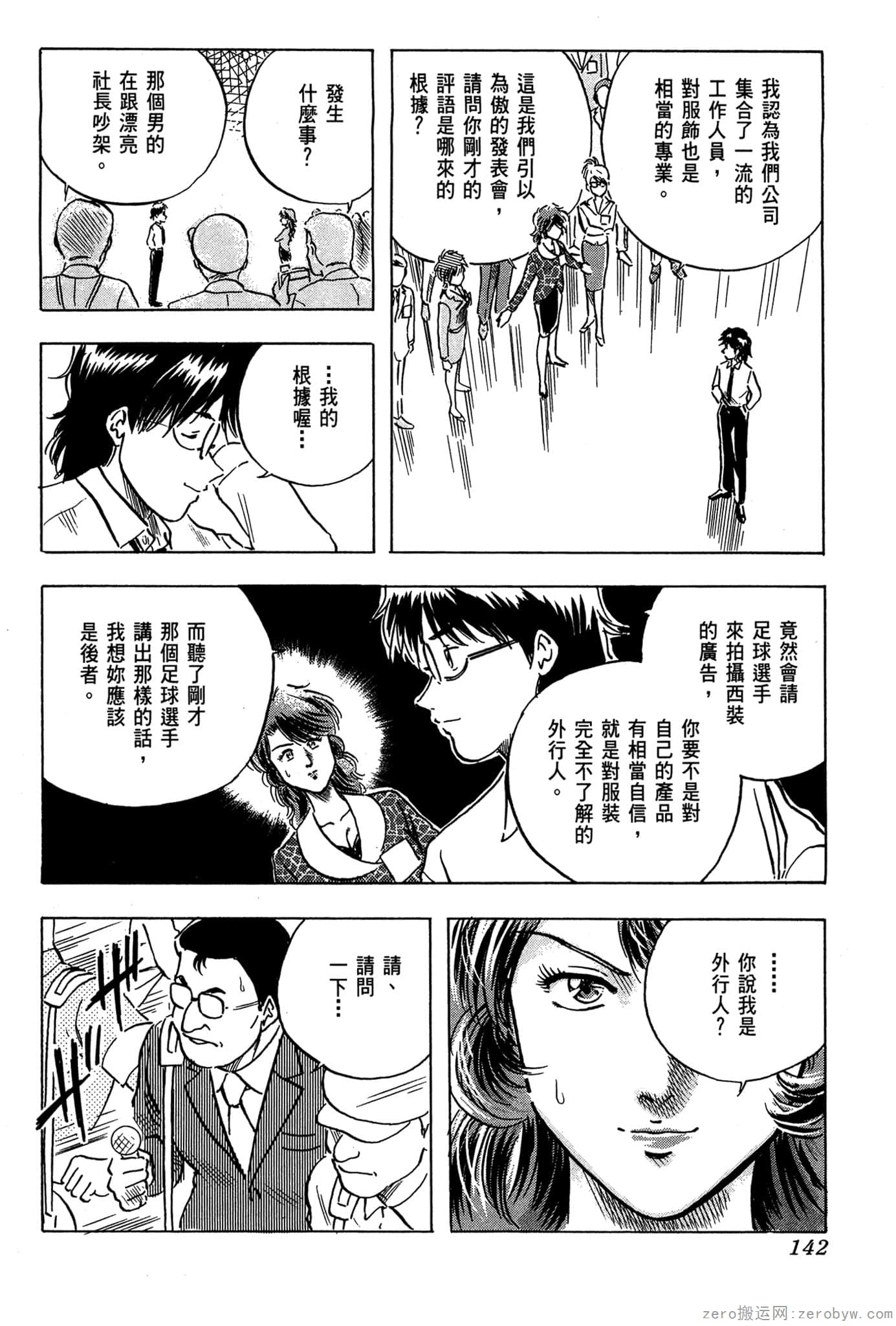 Page 143