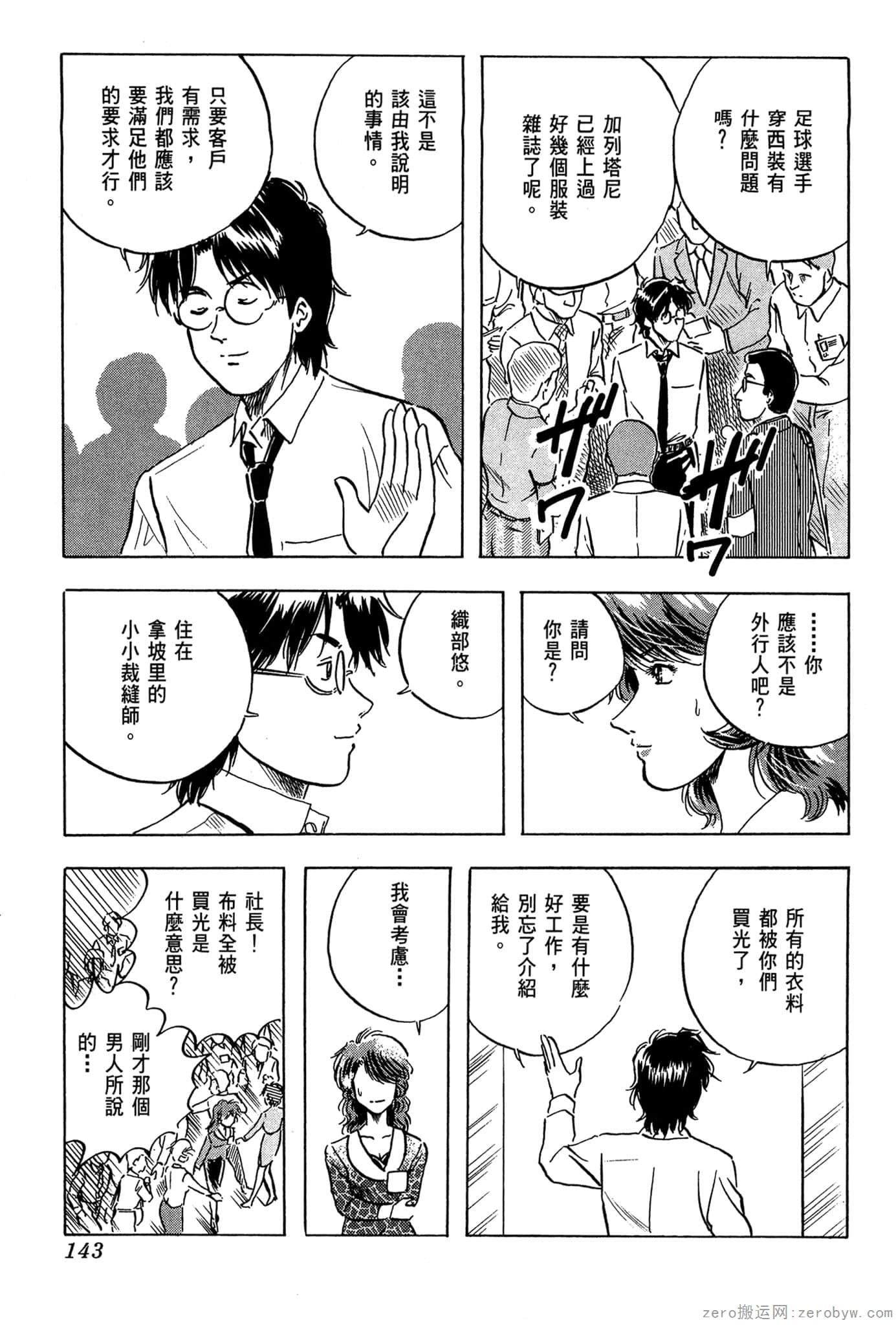 Page 144