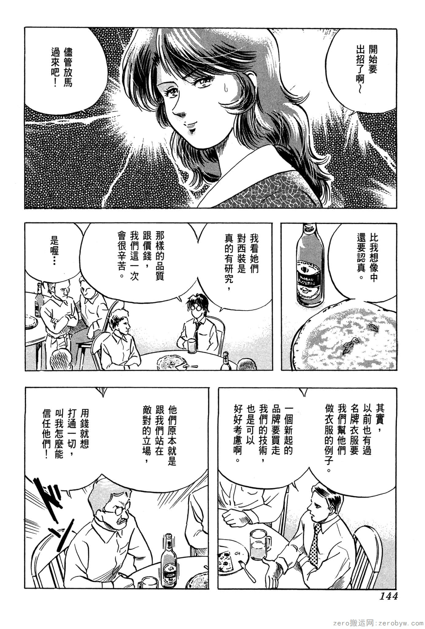 Page 145