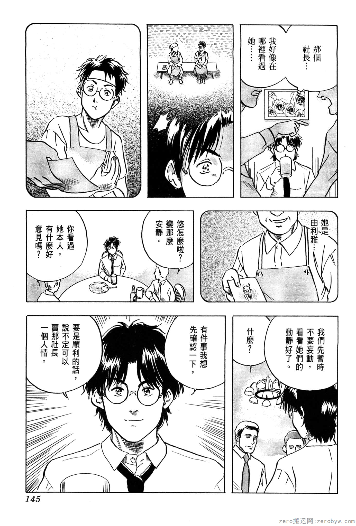 Page 146