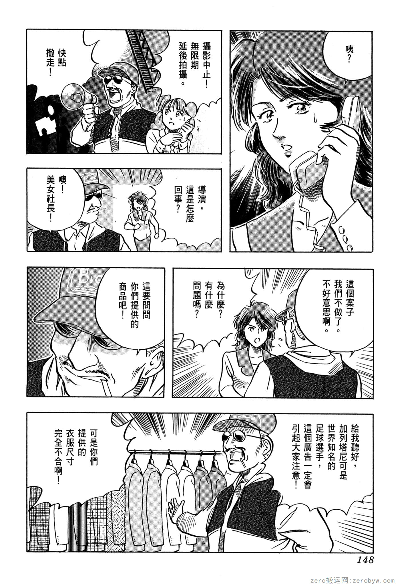 Page 149