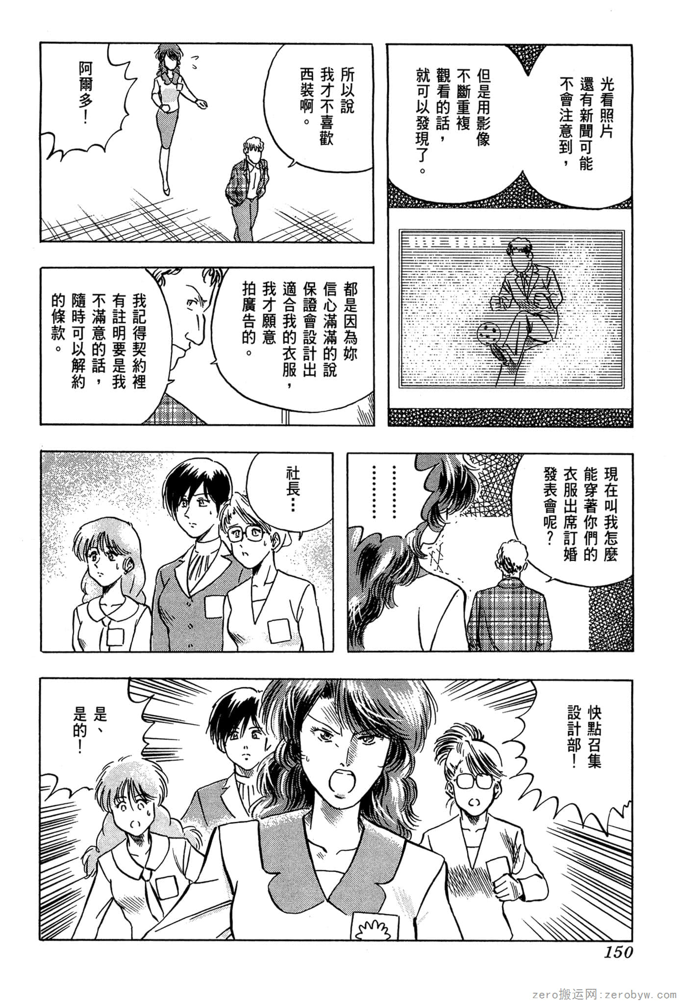 Page 151