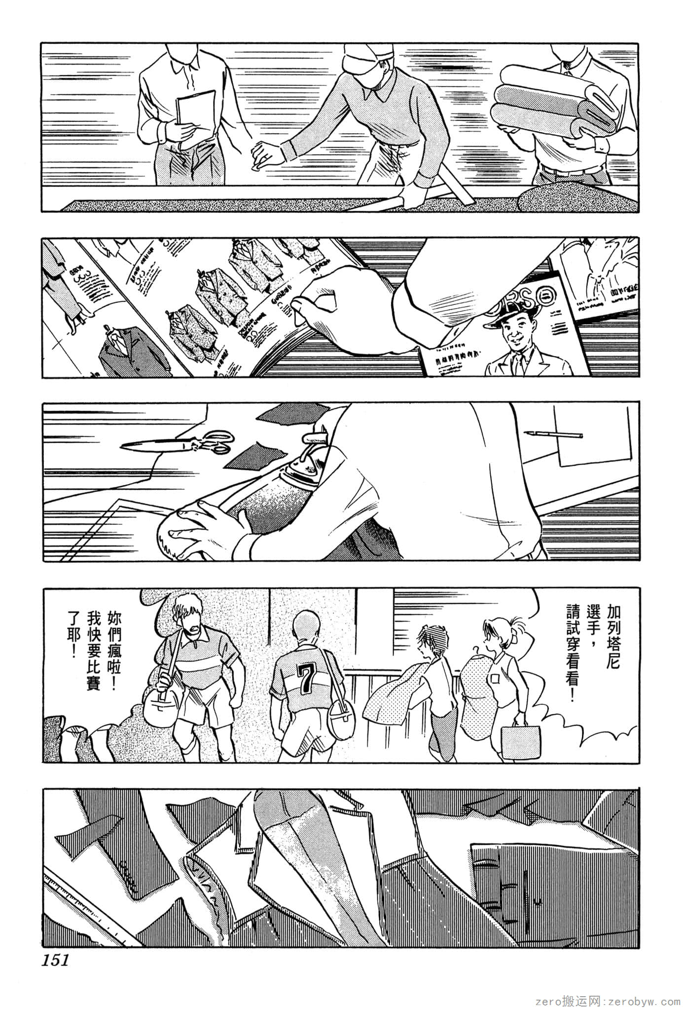 Page 152