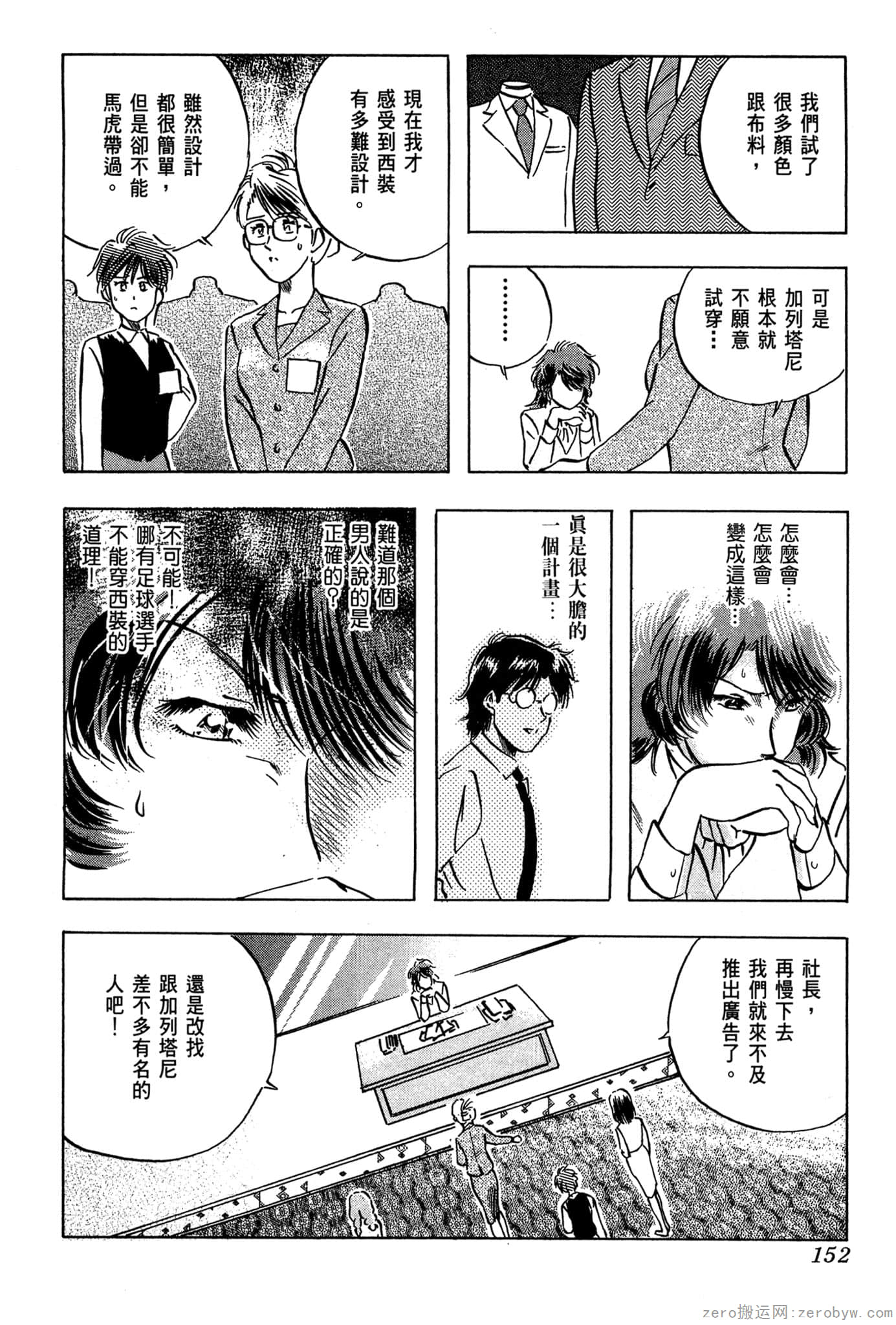 Page 153