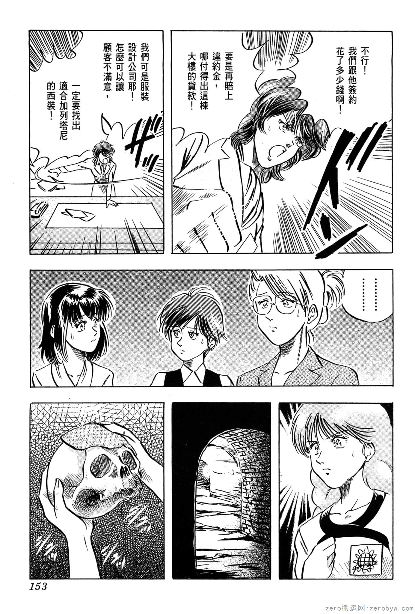 Page 154