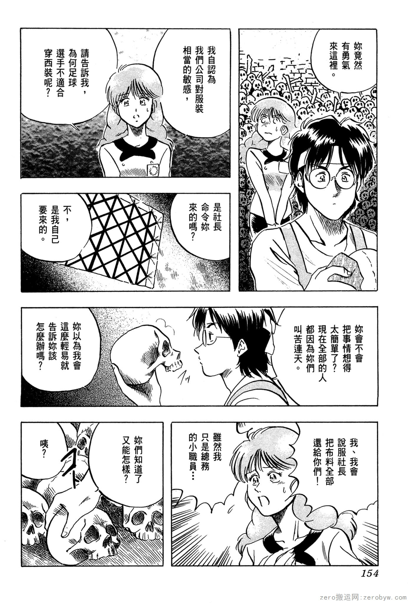 Page 155