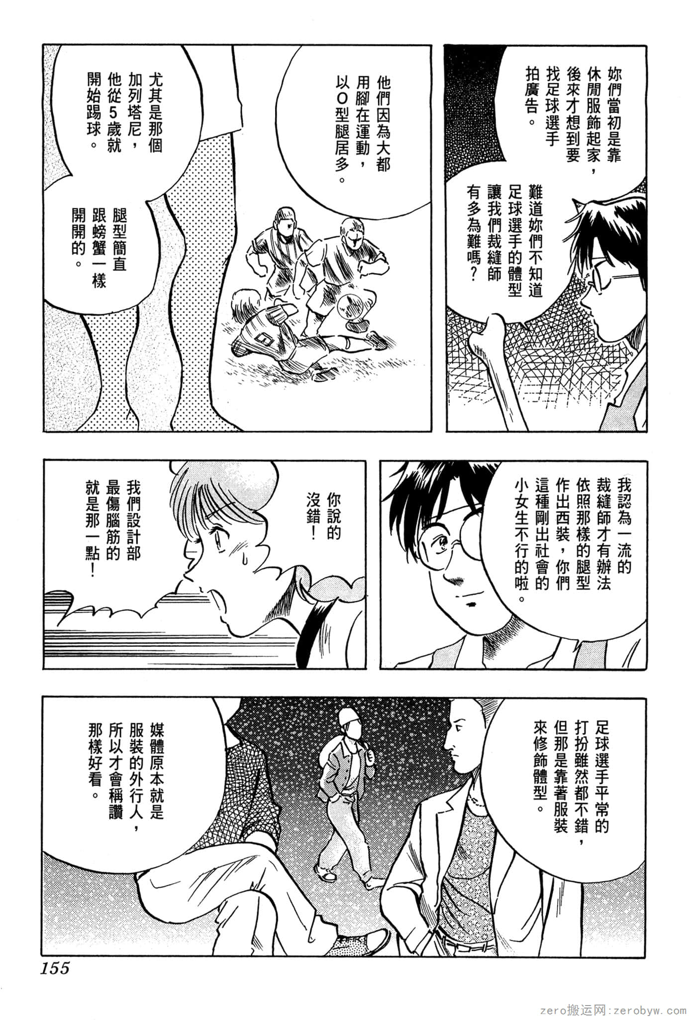 Page 156
