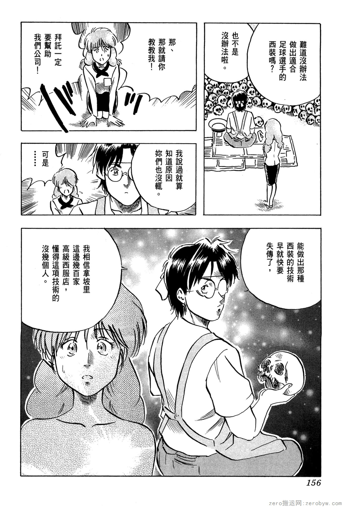 Page 157