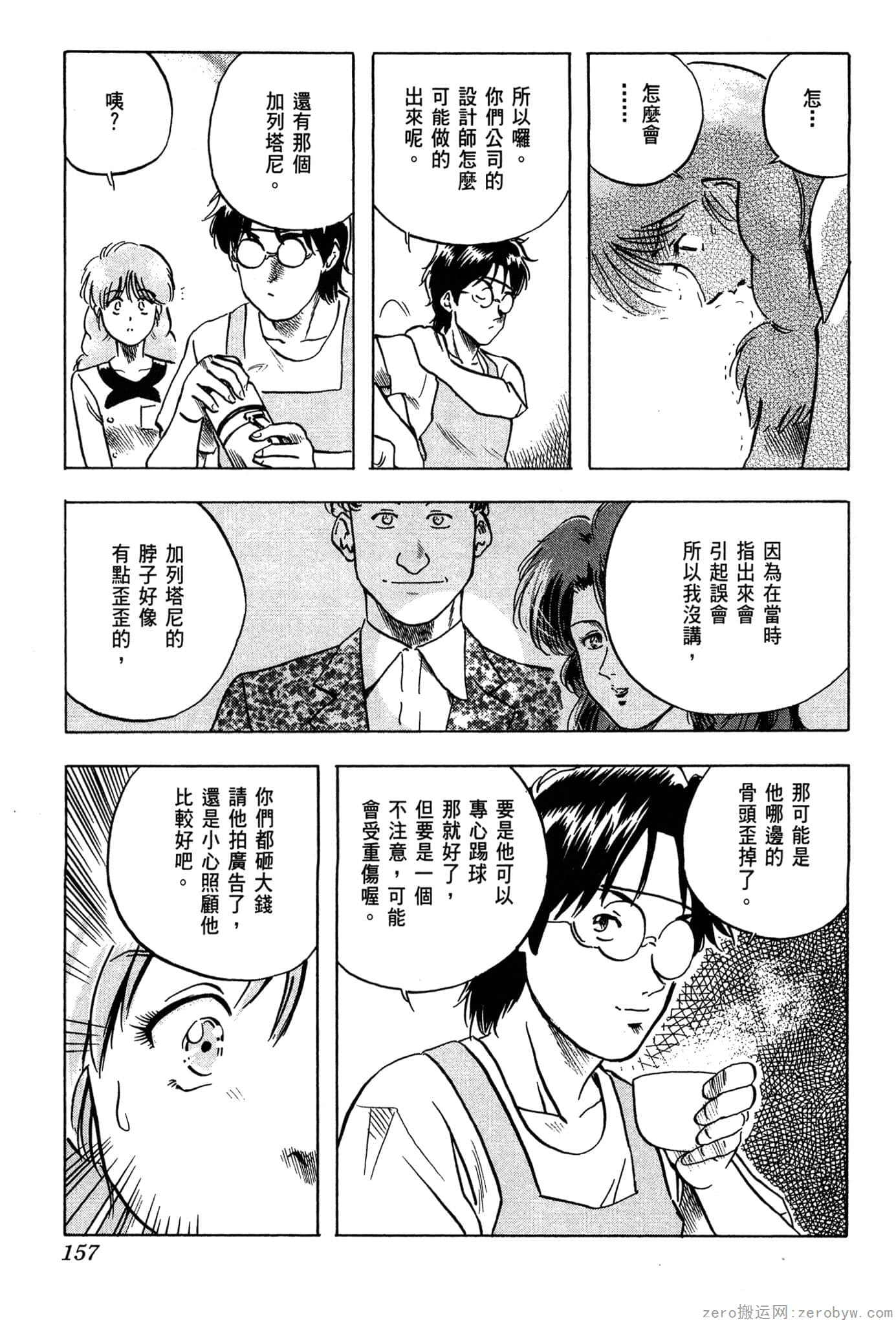 Page 158