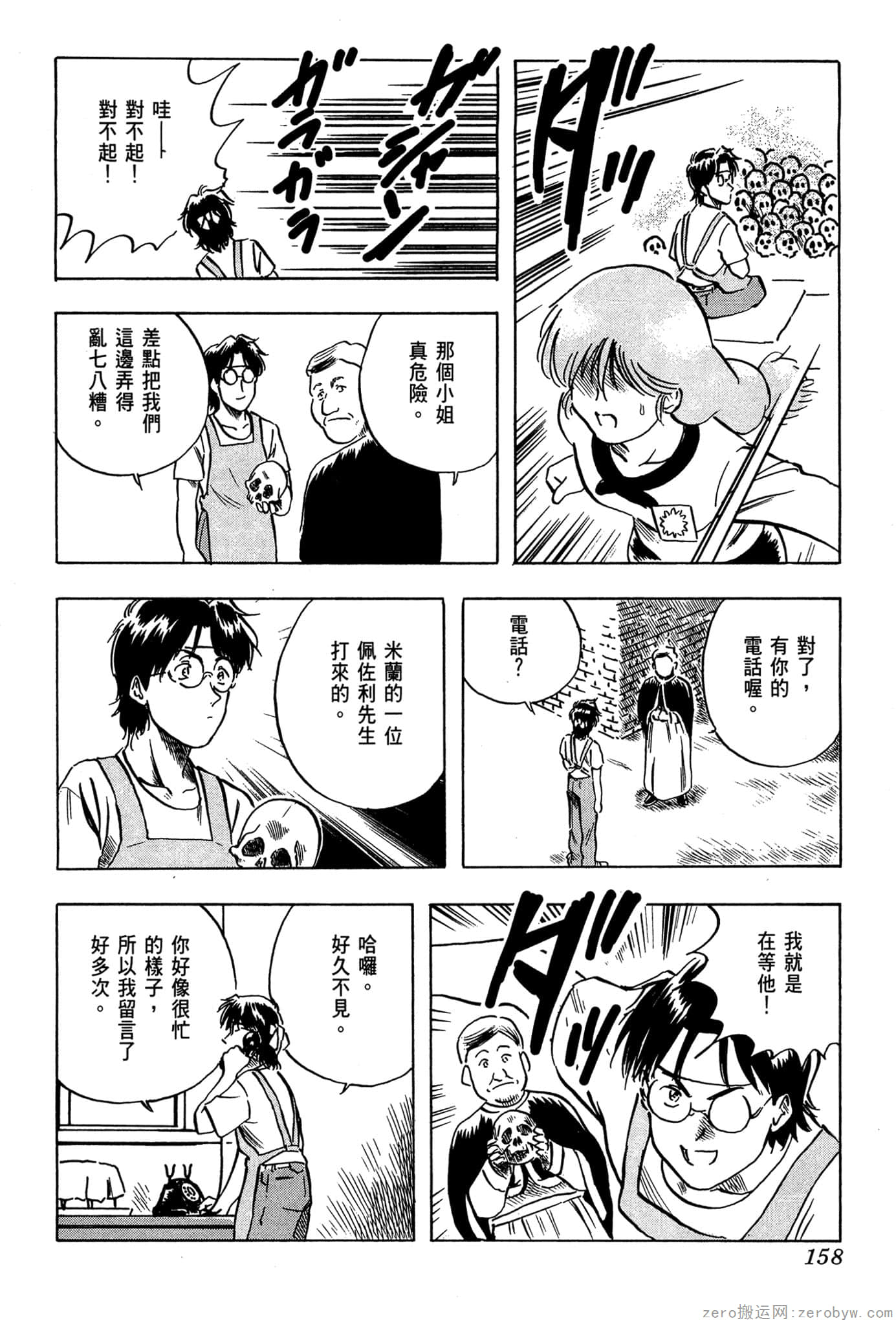 Page 159