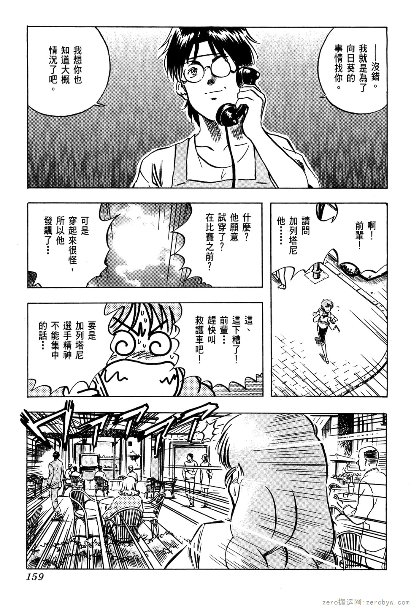 Page 160