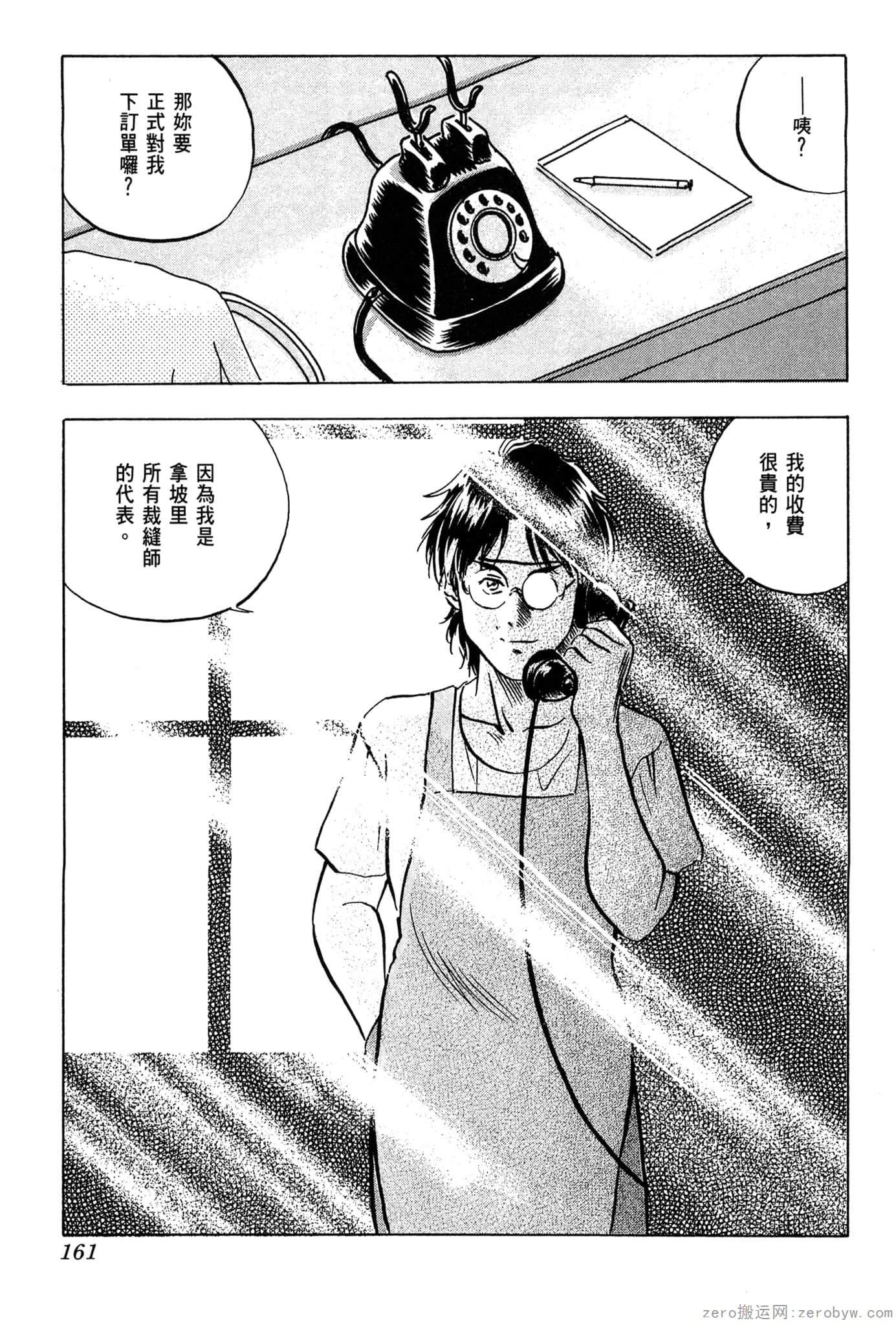 Page 162