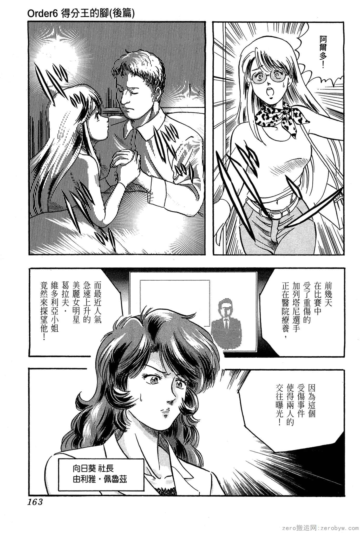 Page 164