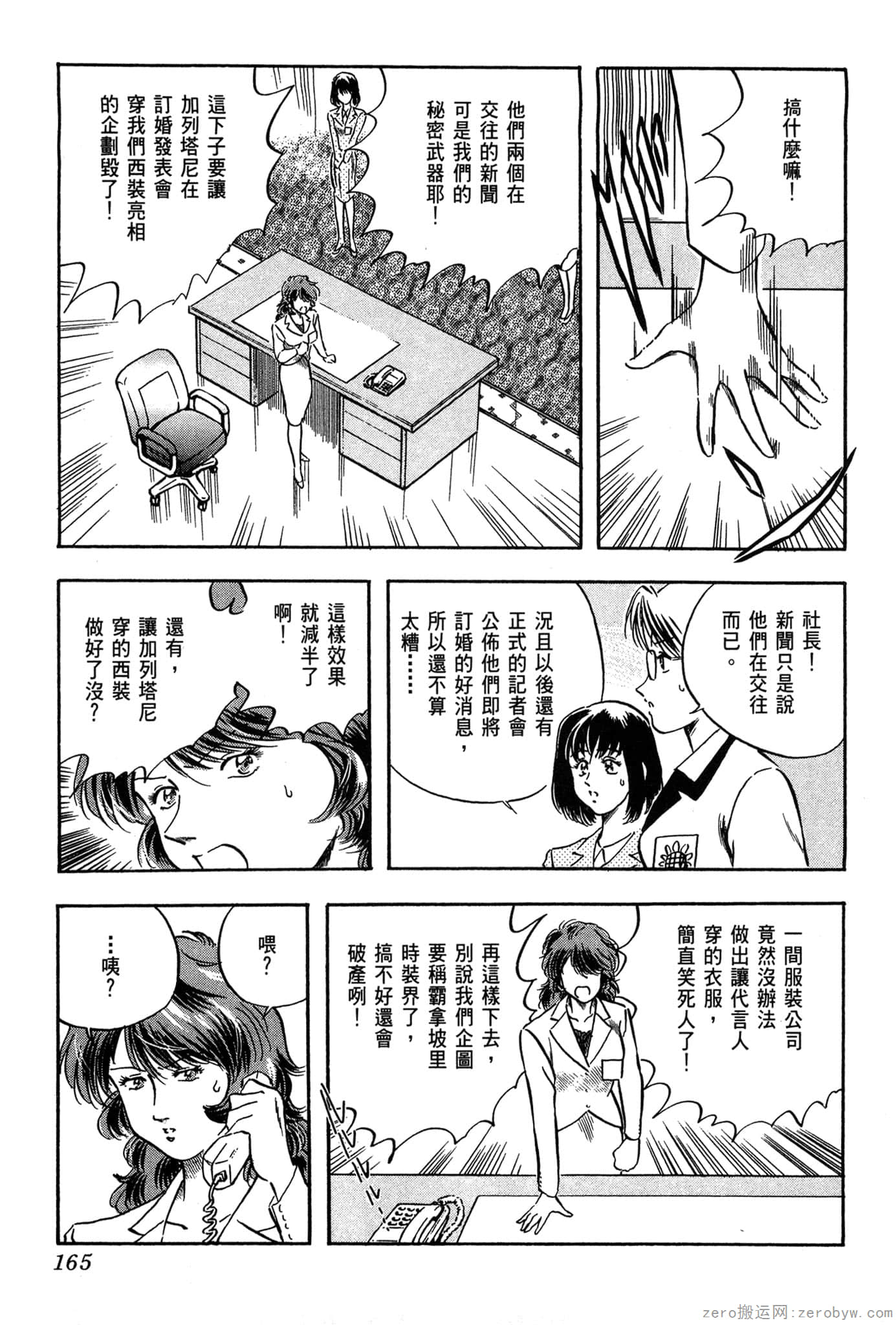 Page 166