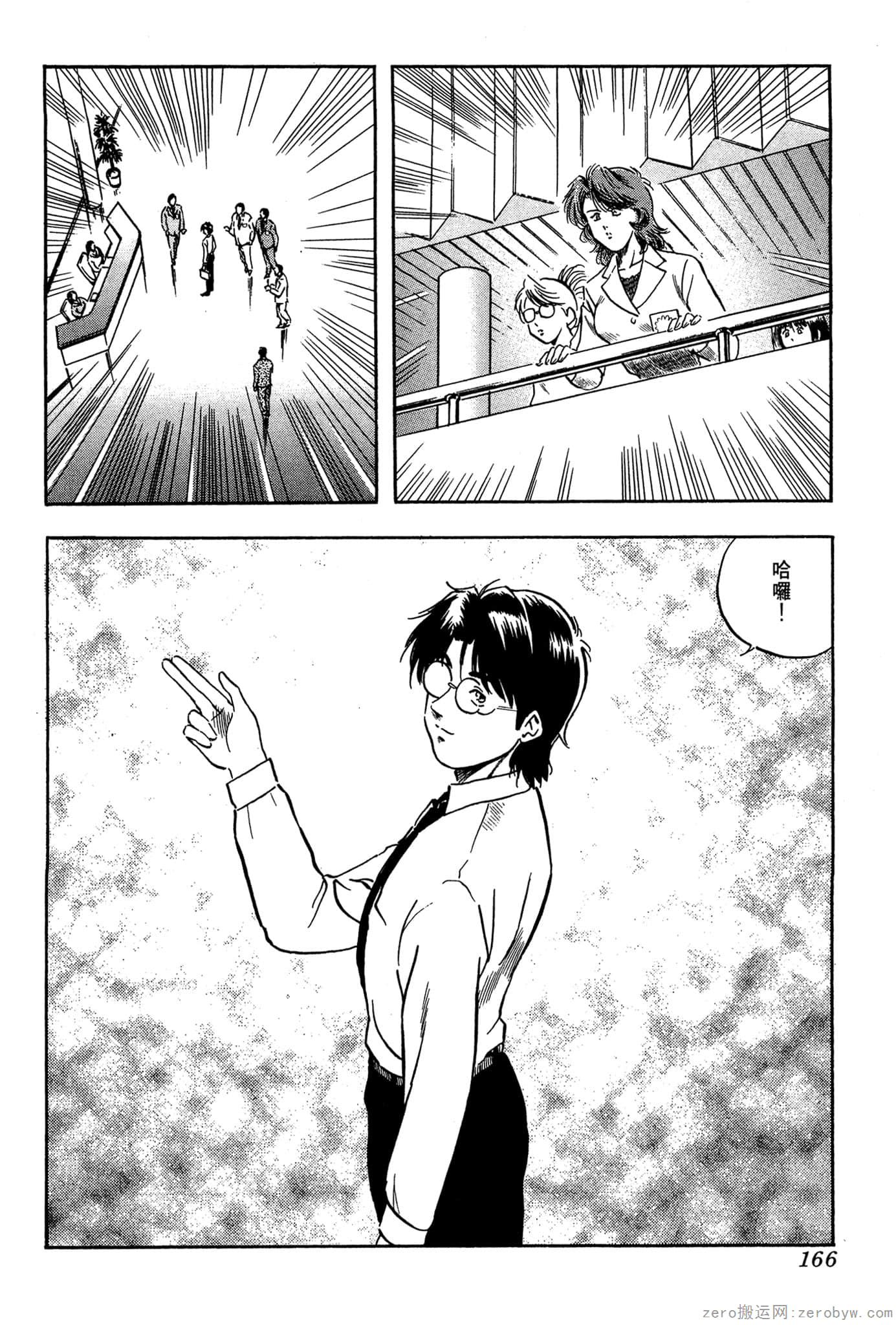 Page 167