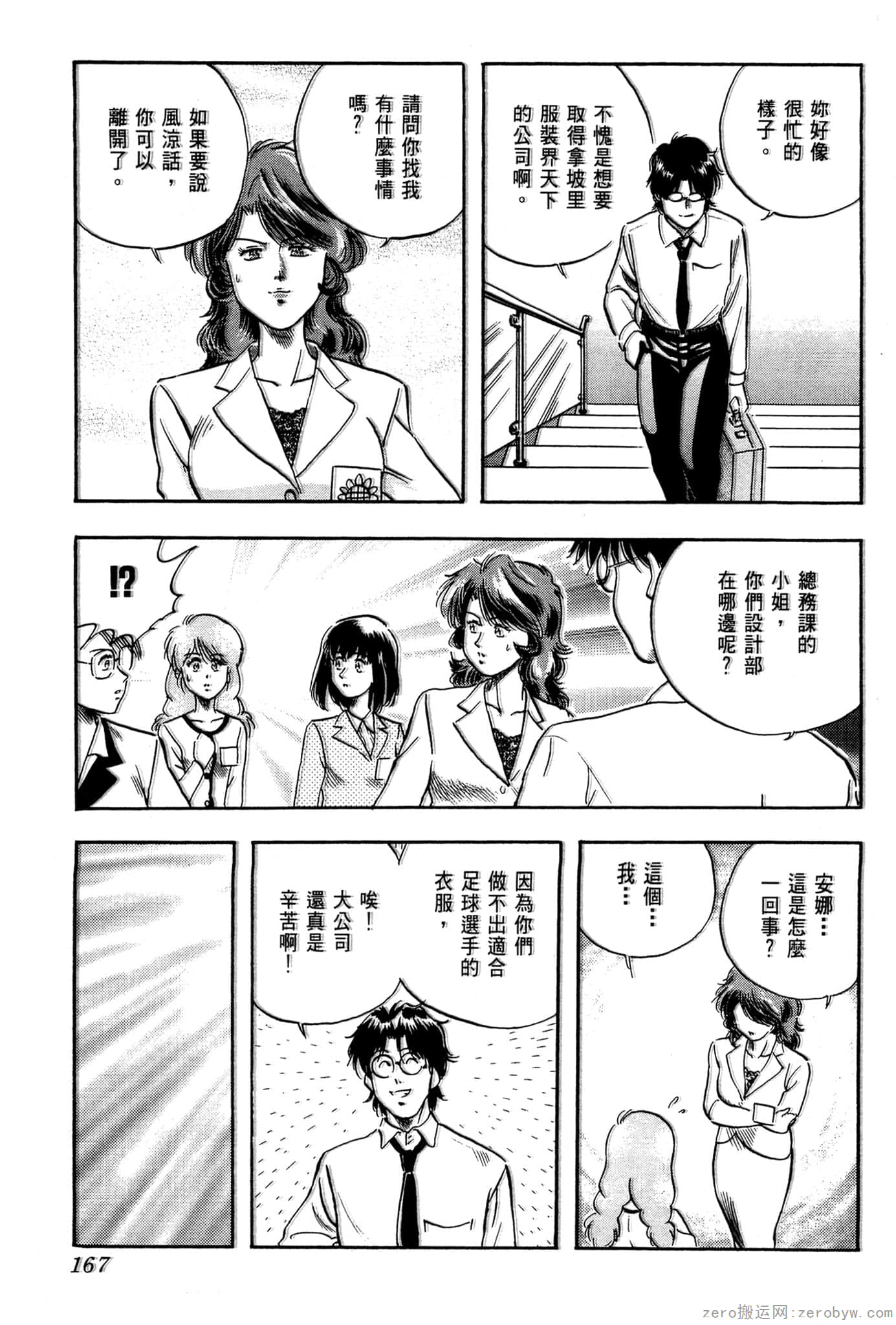 Page 168