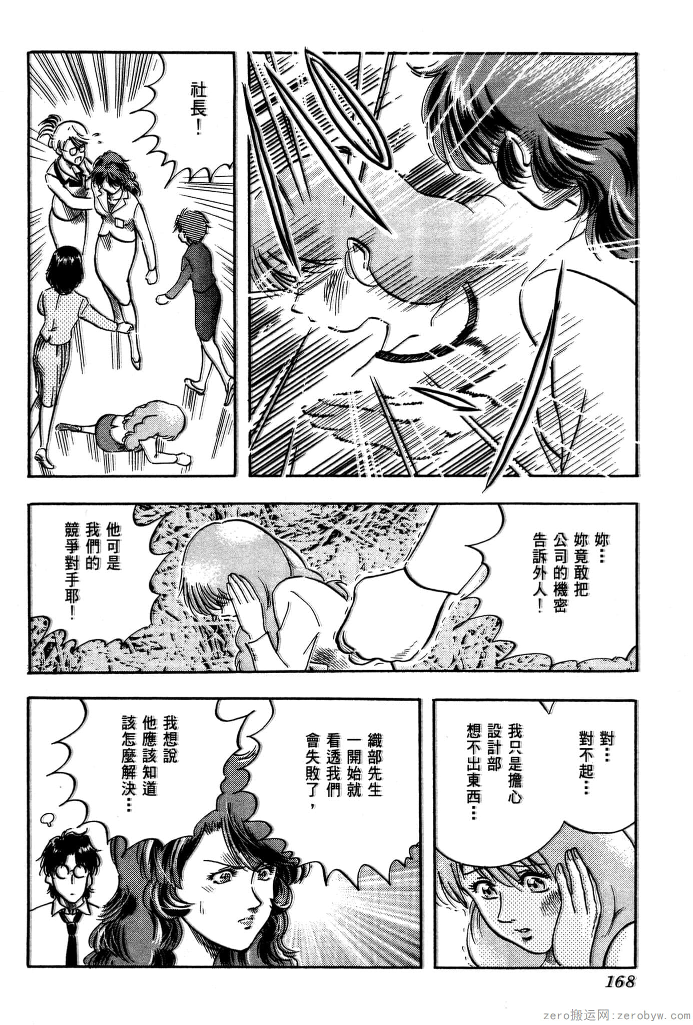 Page 169