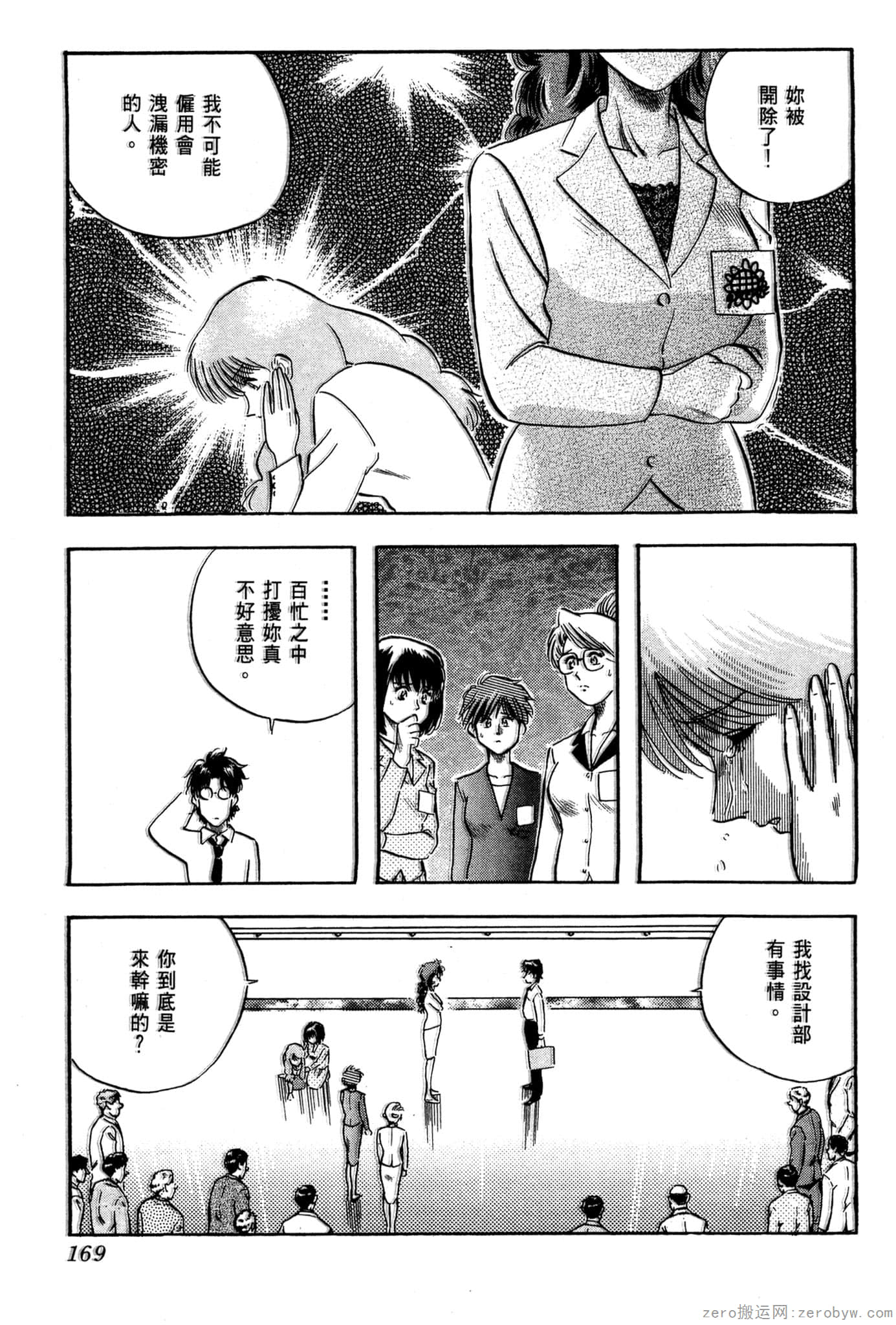 Page 170