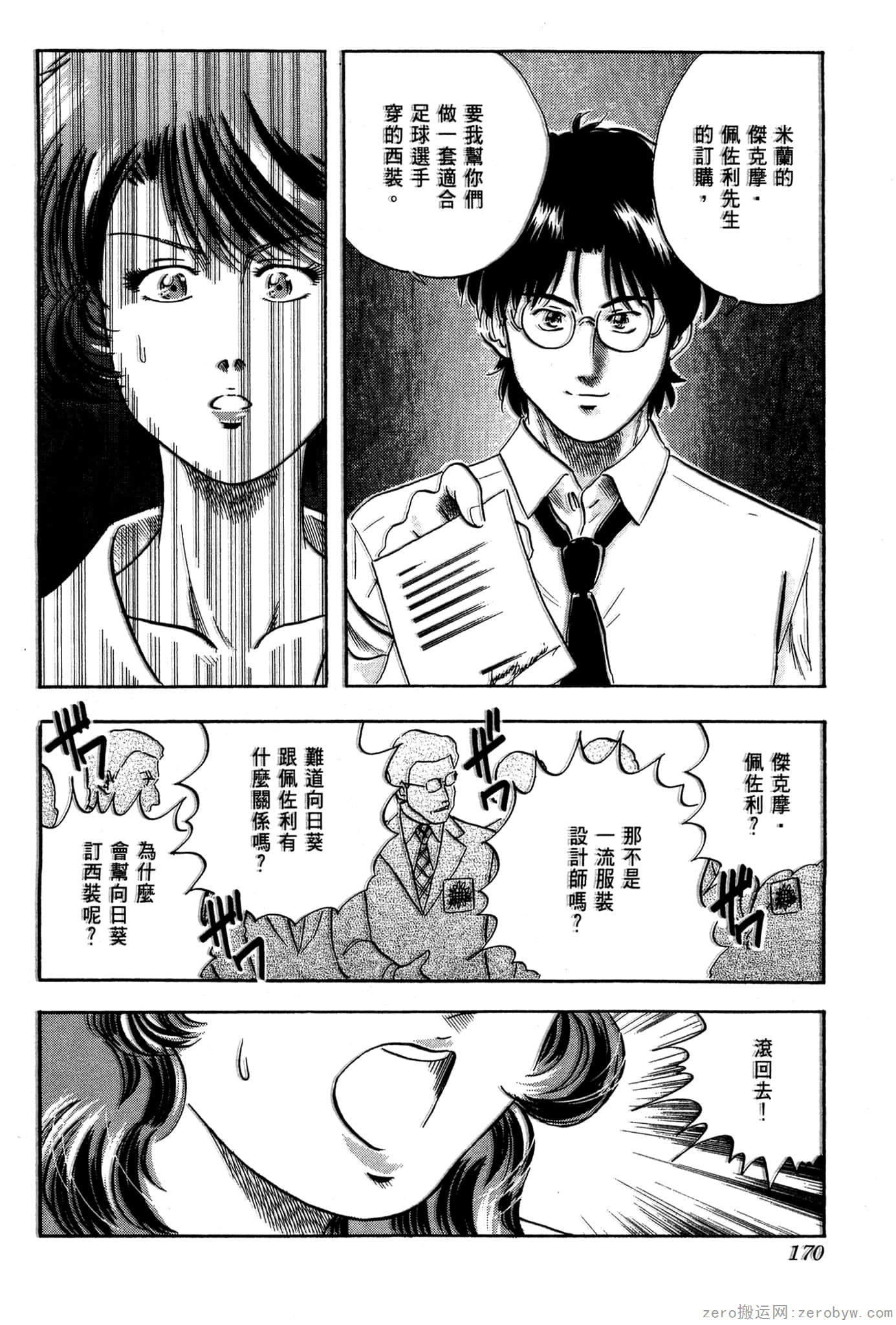 Page 171