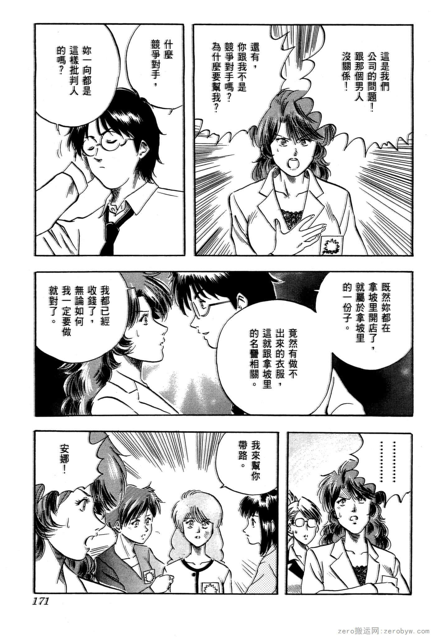 Page 172