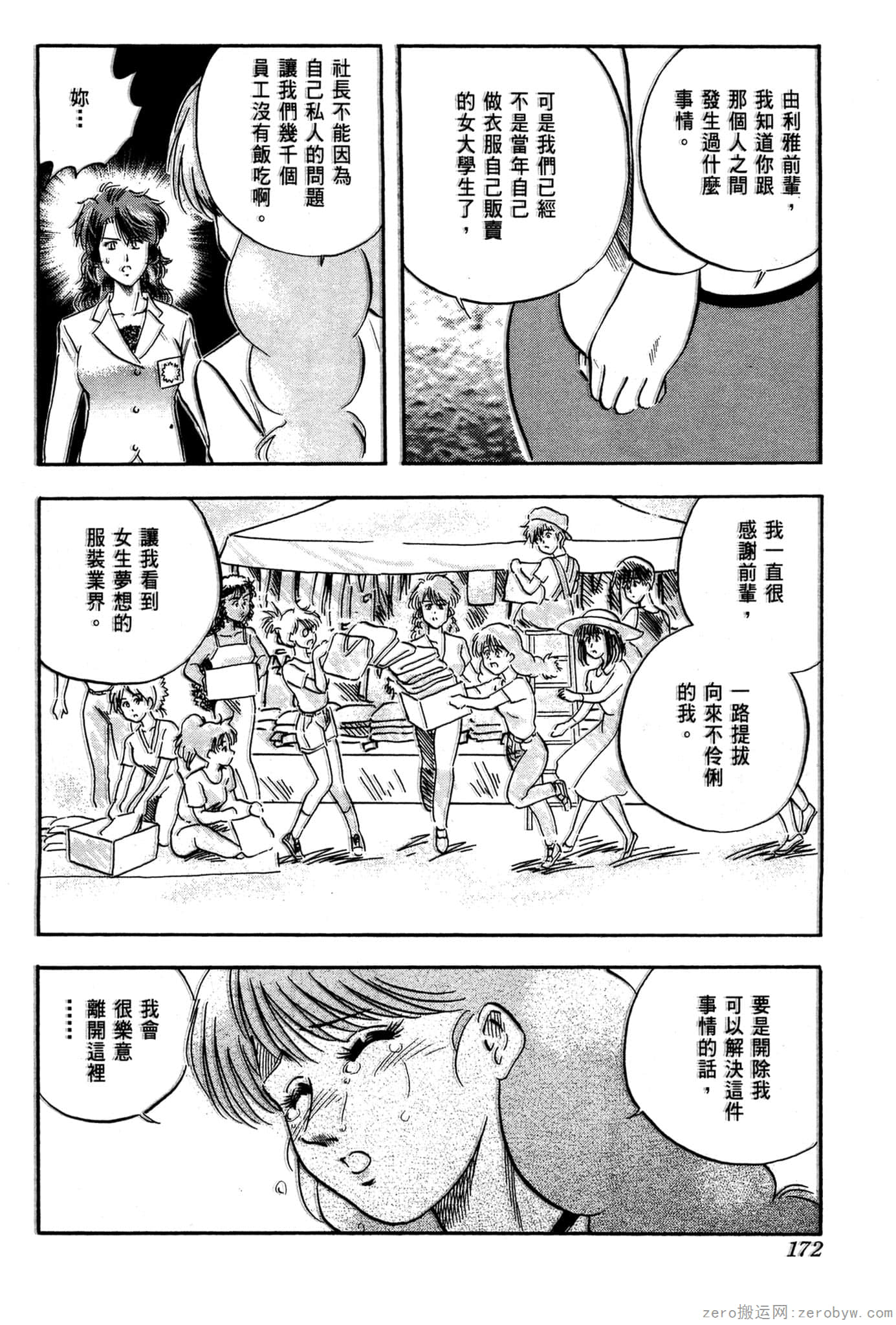 Page 173