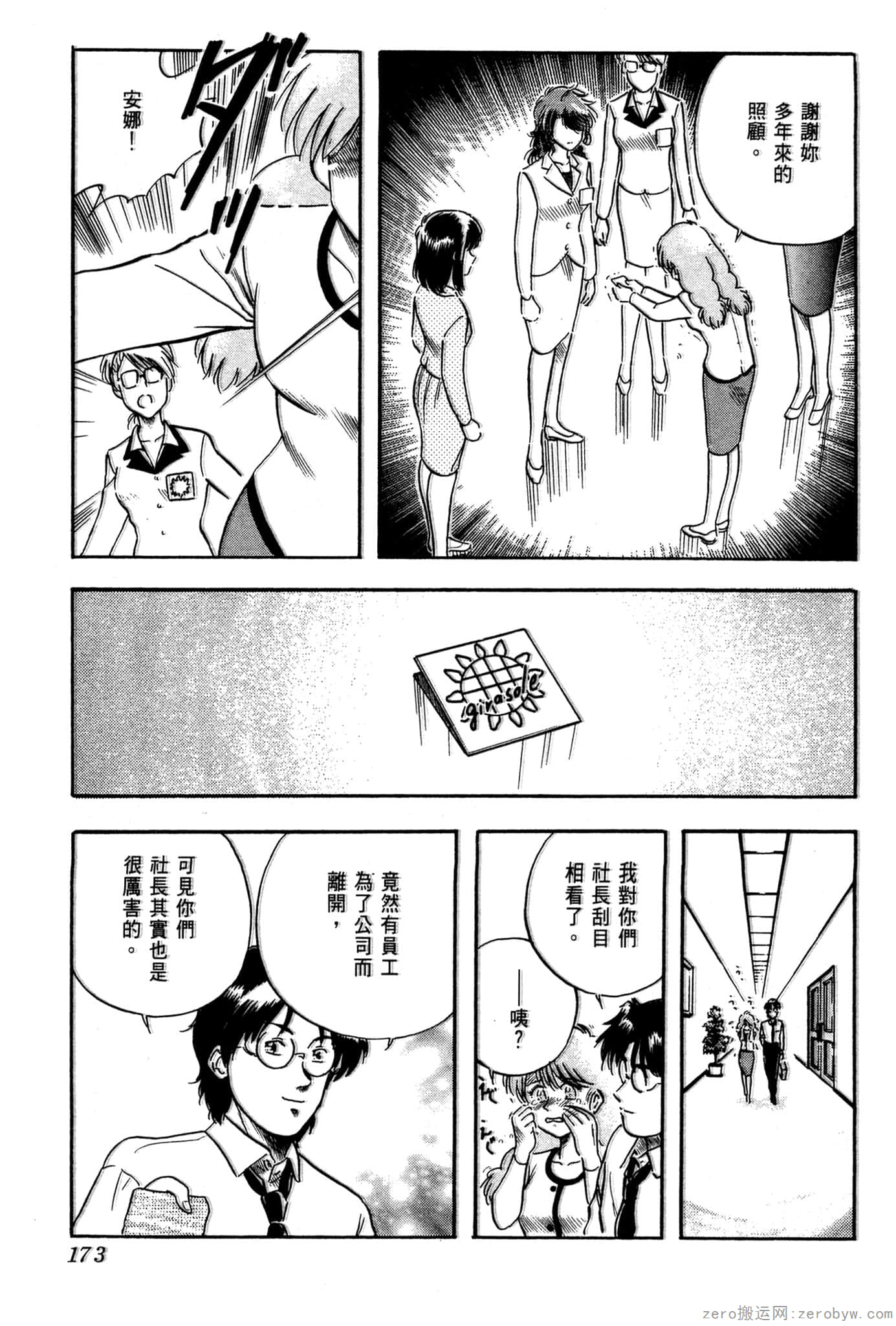 Page 174