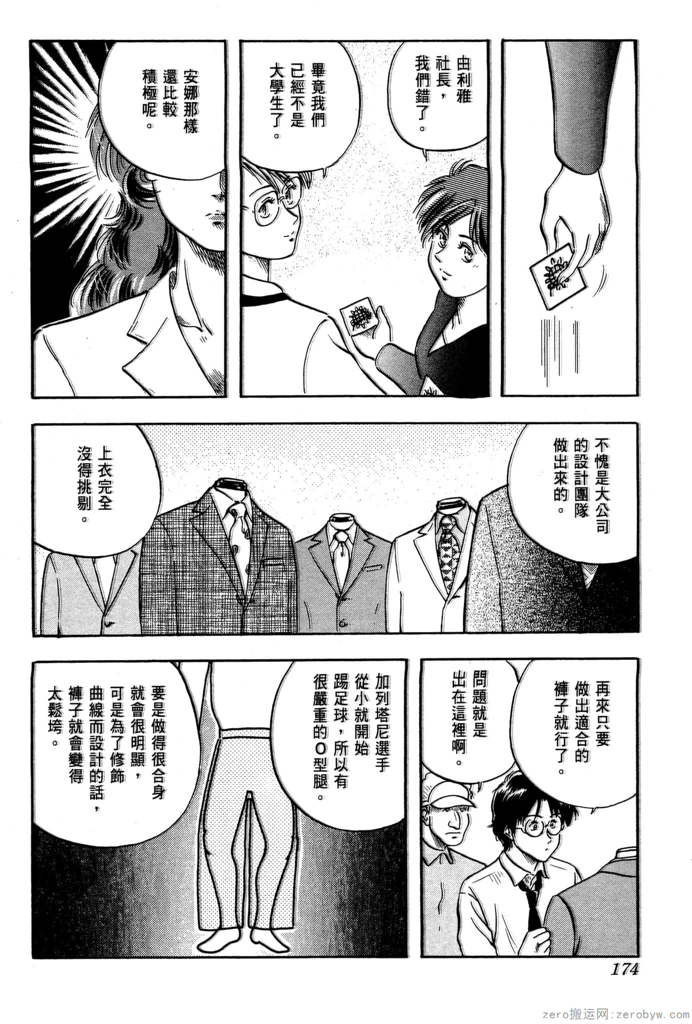 Page 175