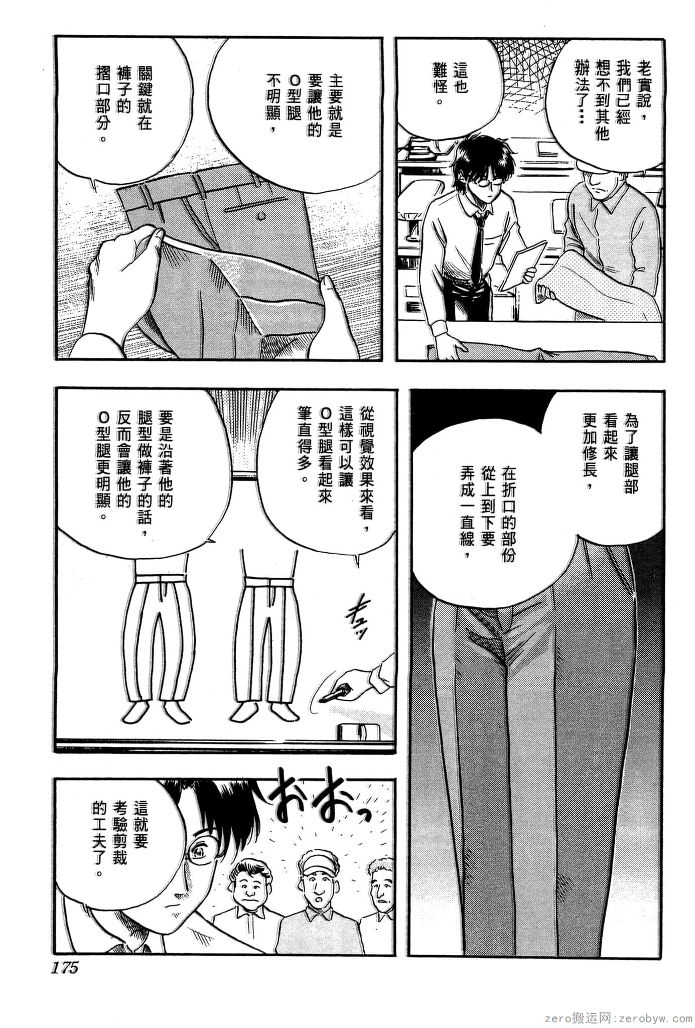 Page 176