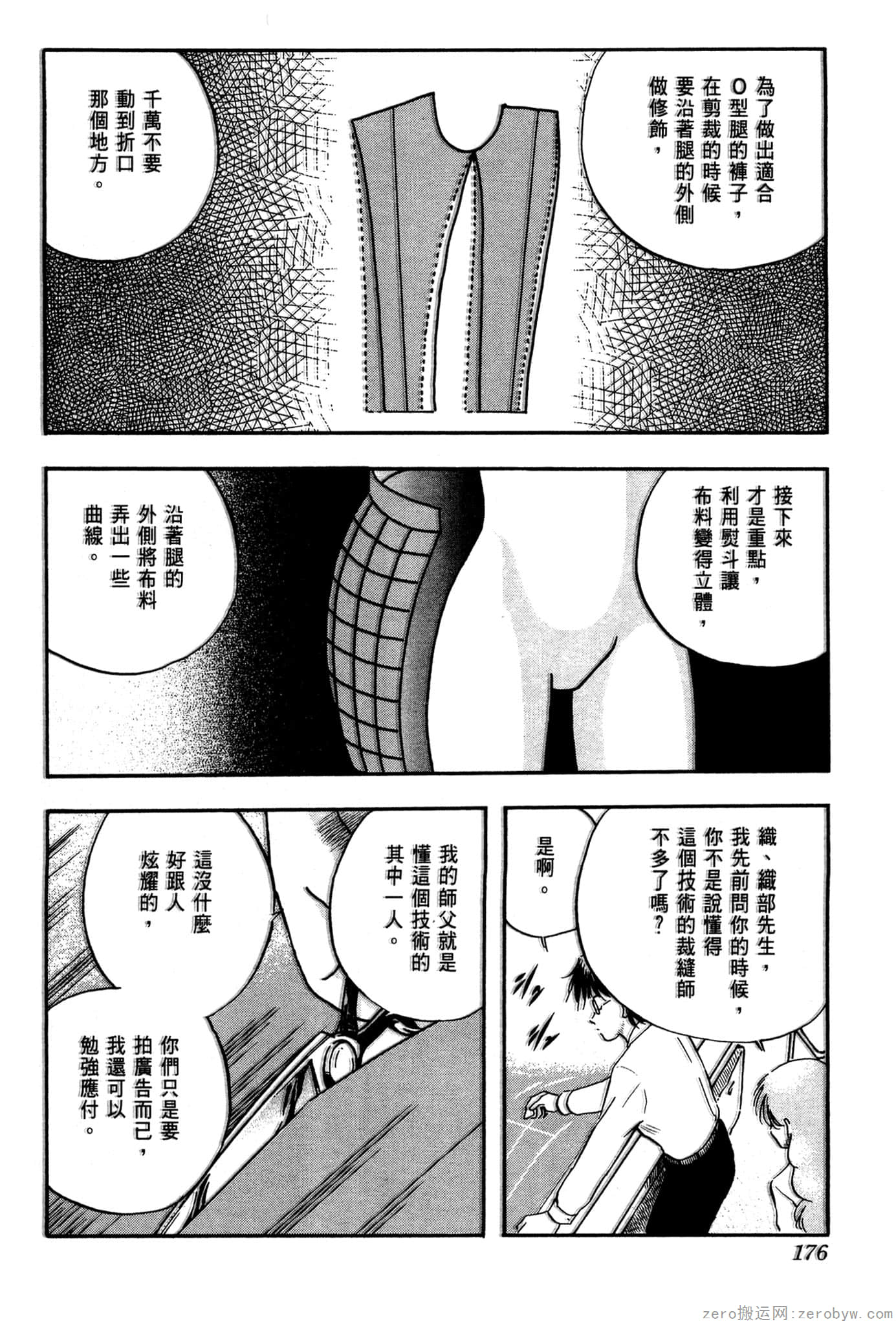 Page 177