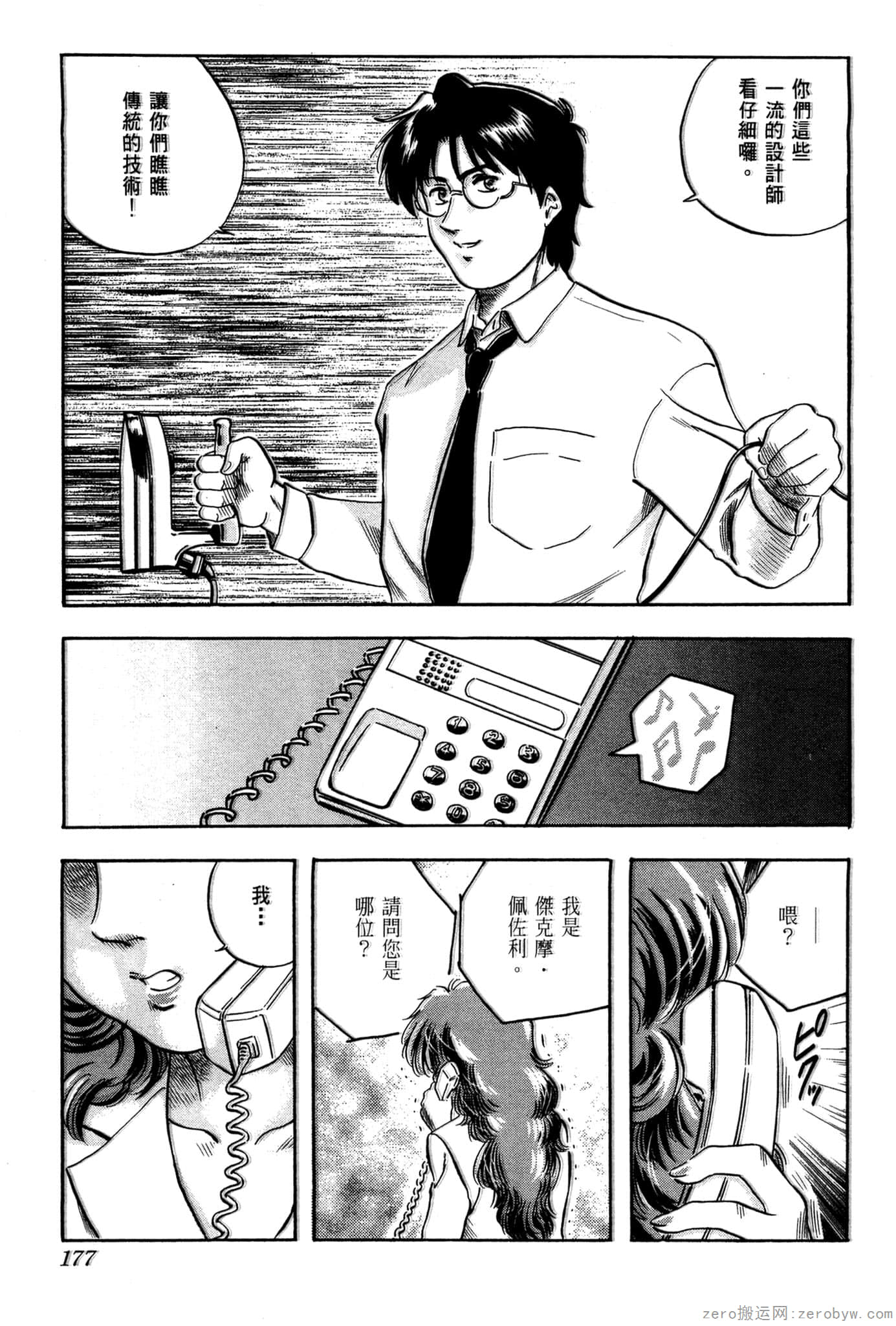 Page 178
