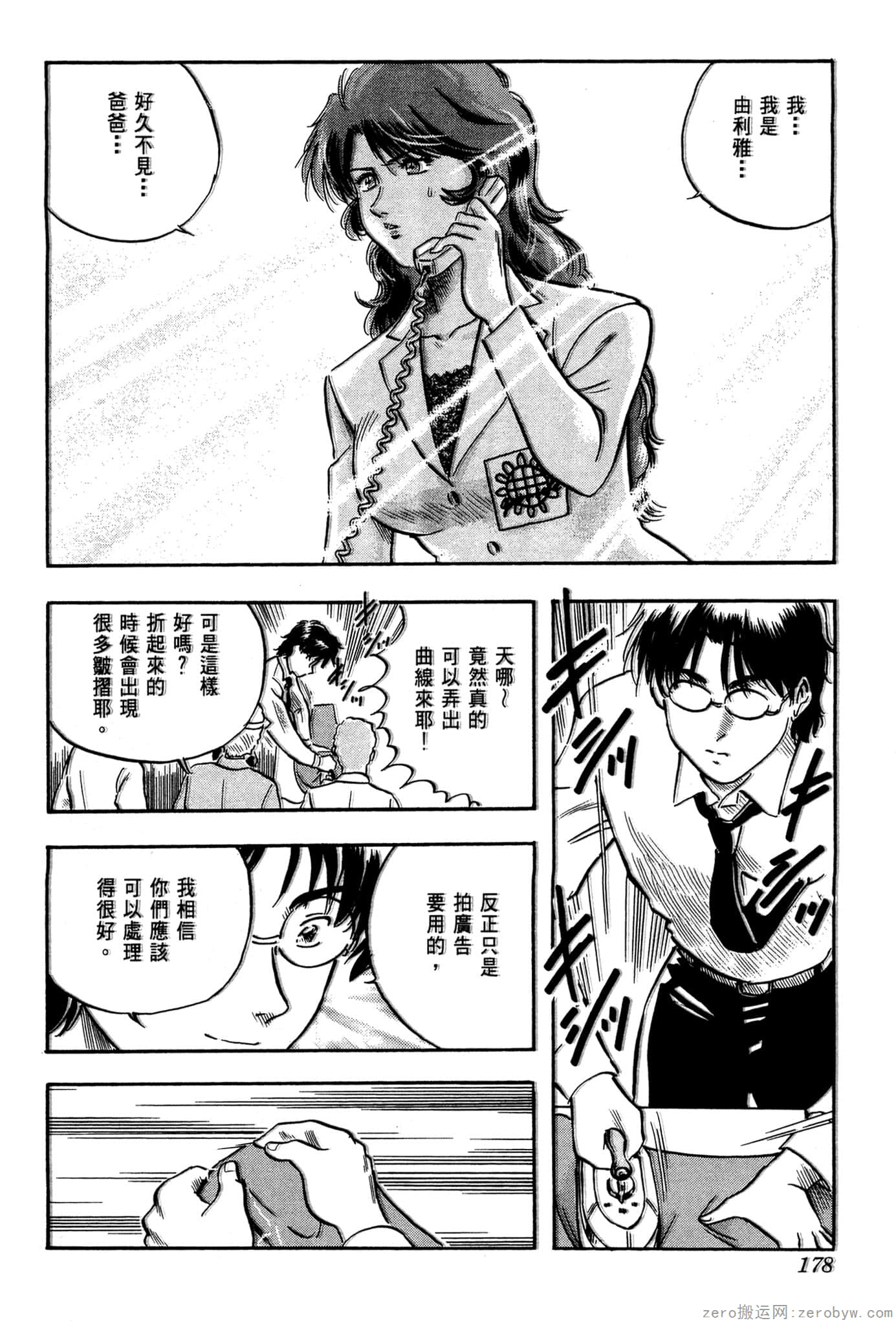 Page 179