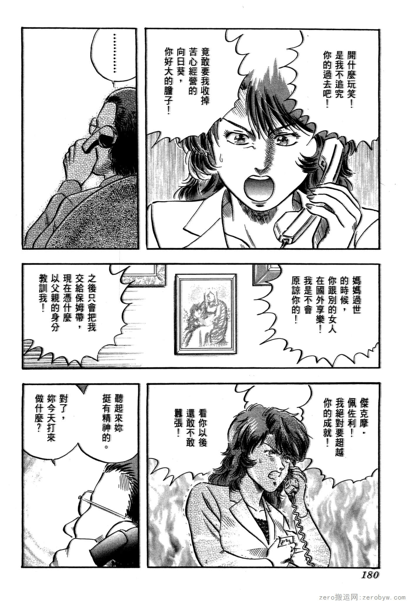Page 181