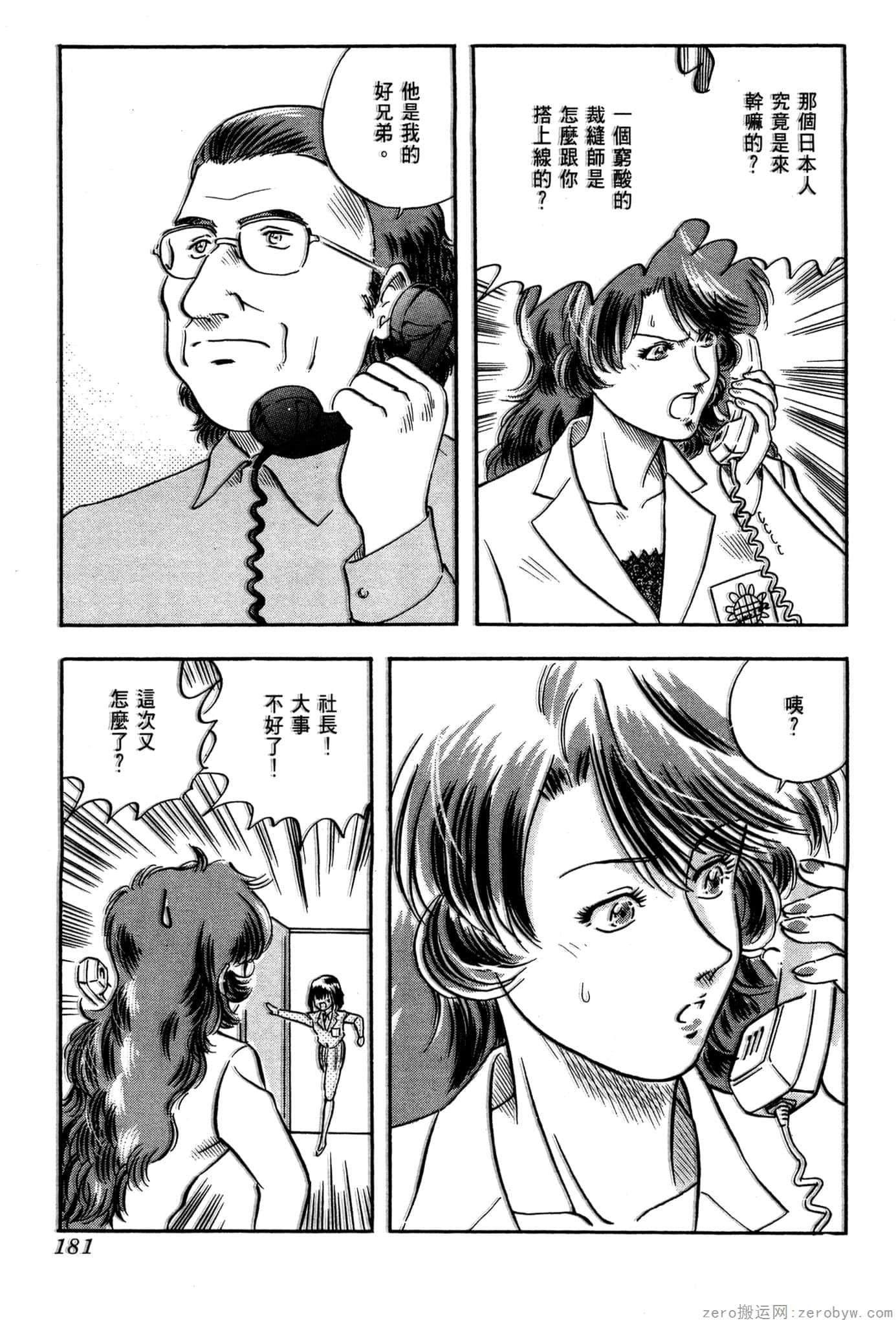 Page 182