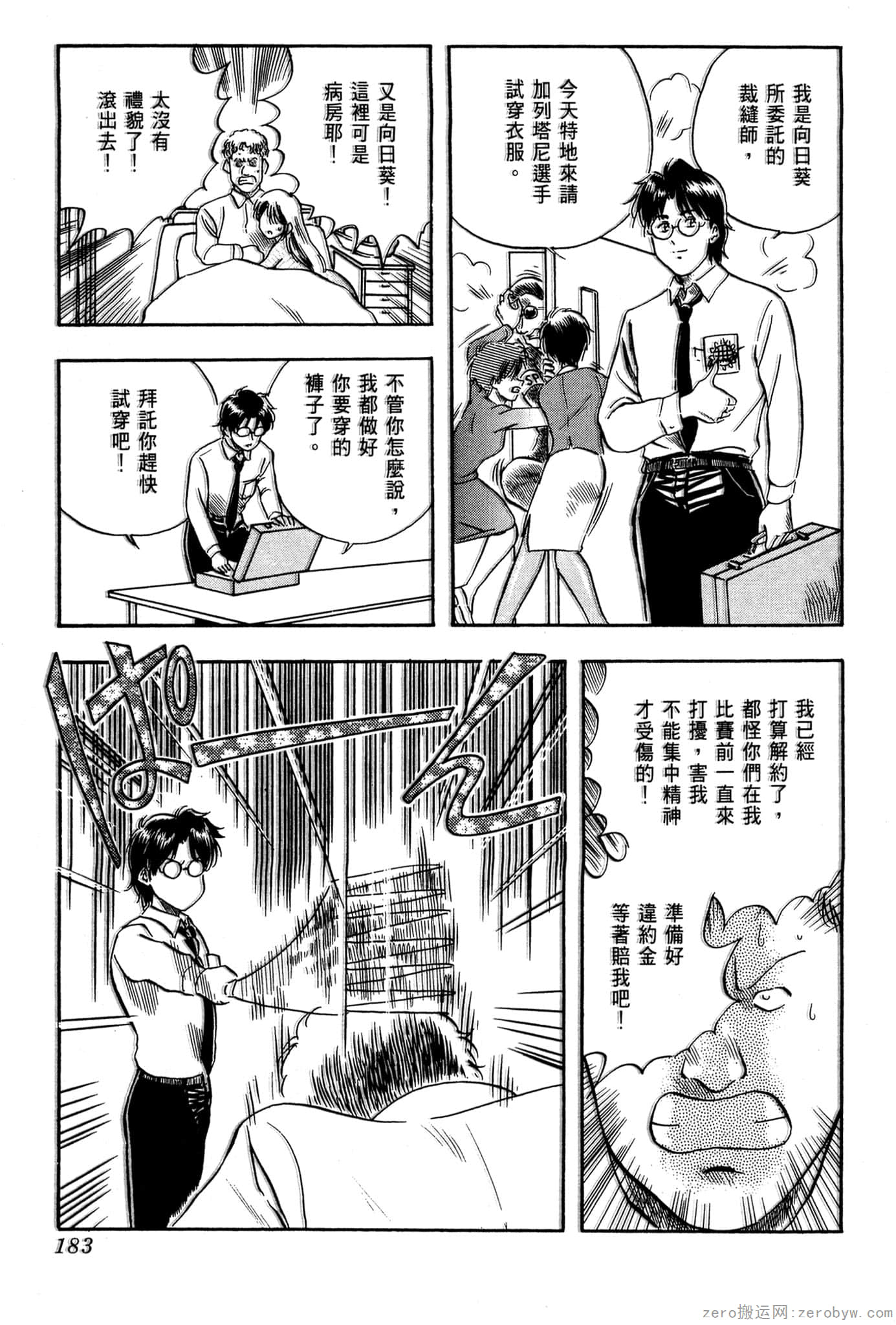 Page 184