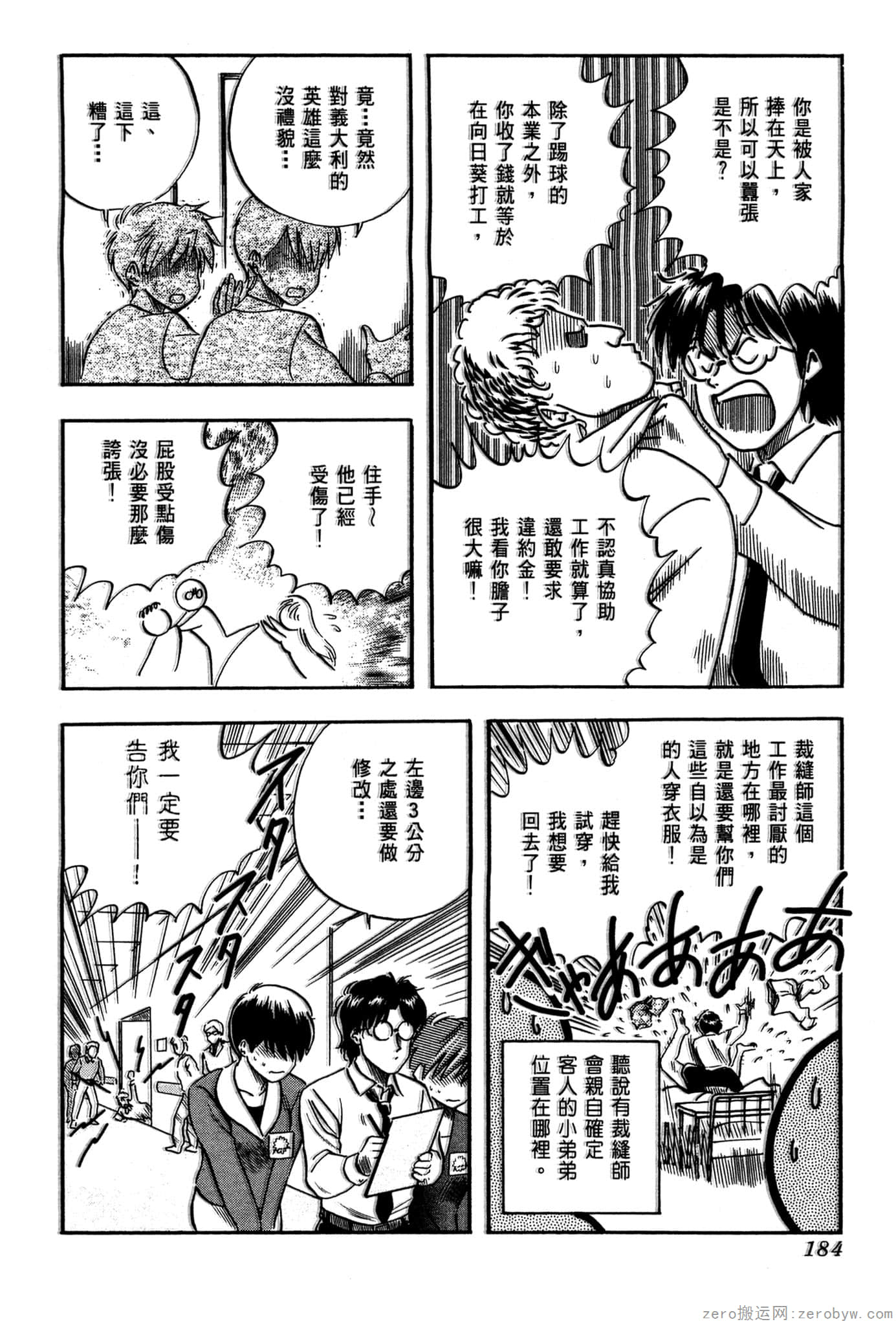 Page 185