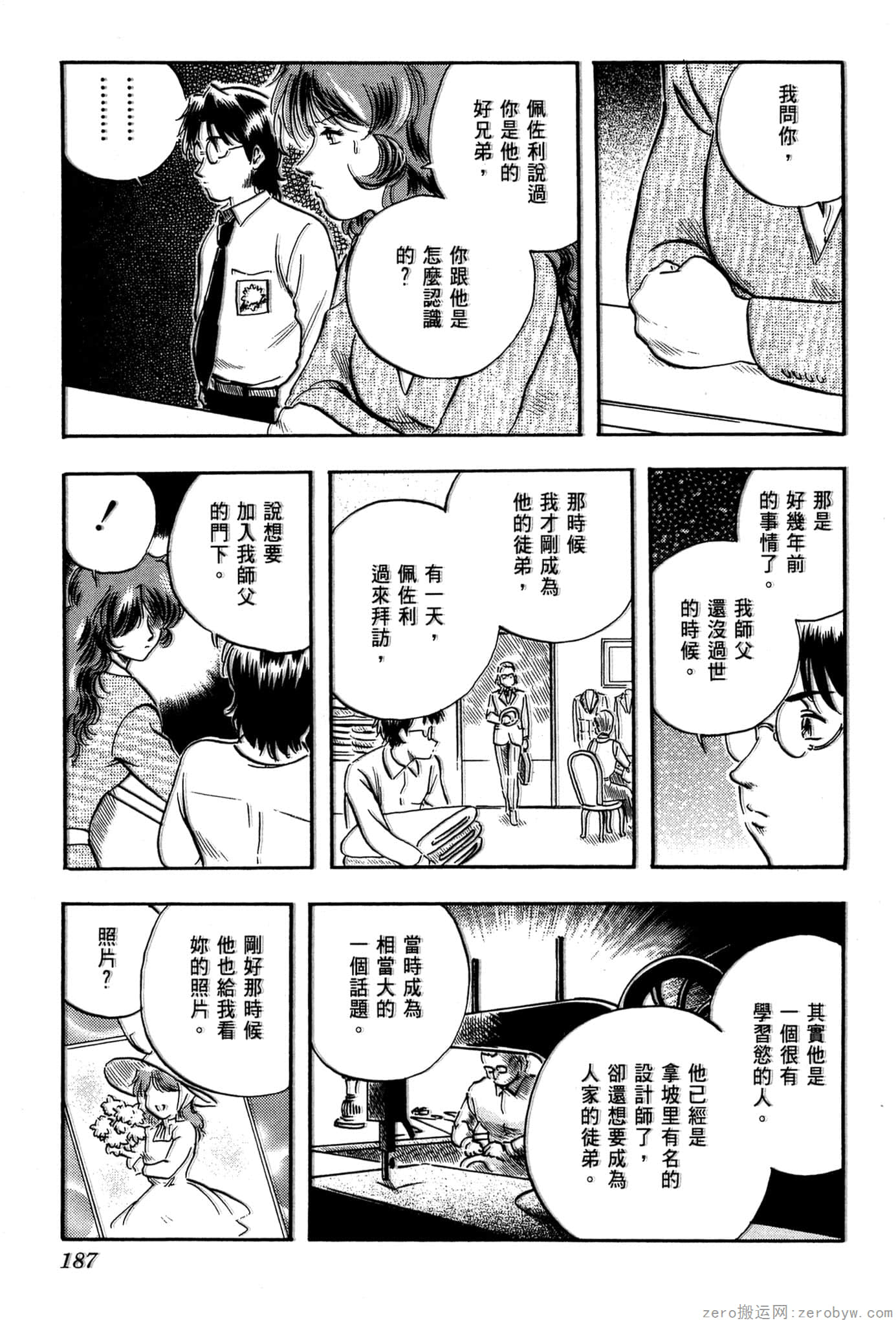 Page 188