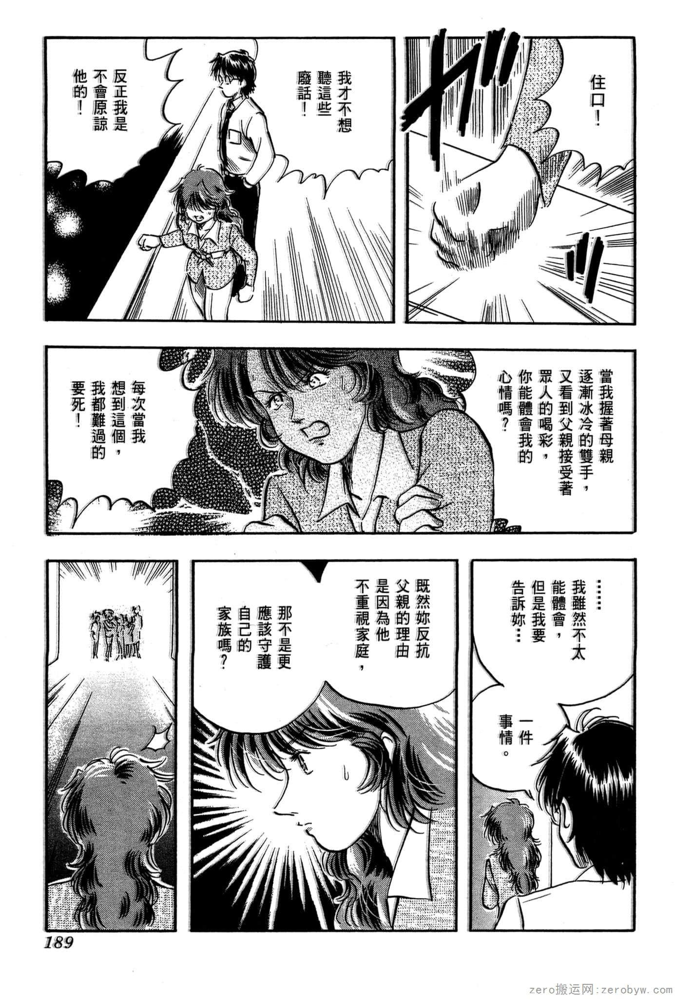 Page 190