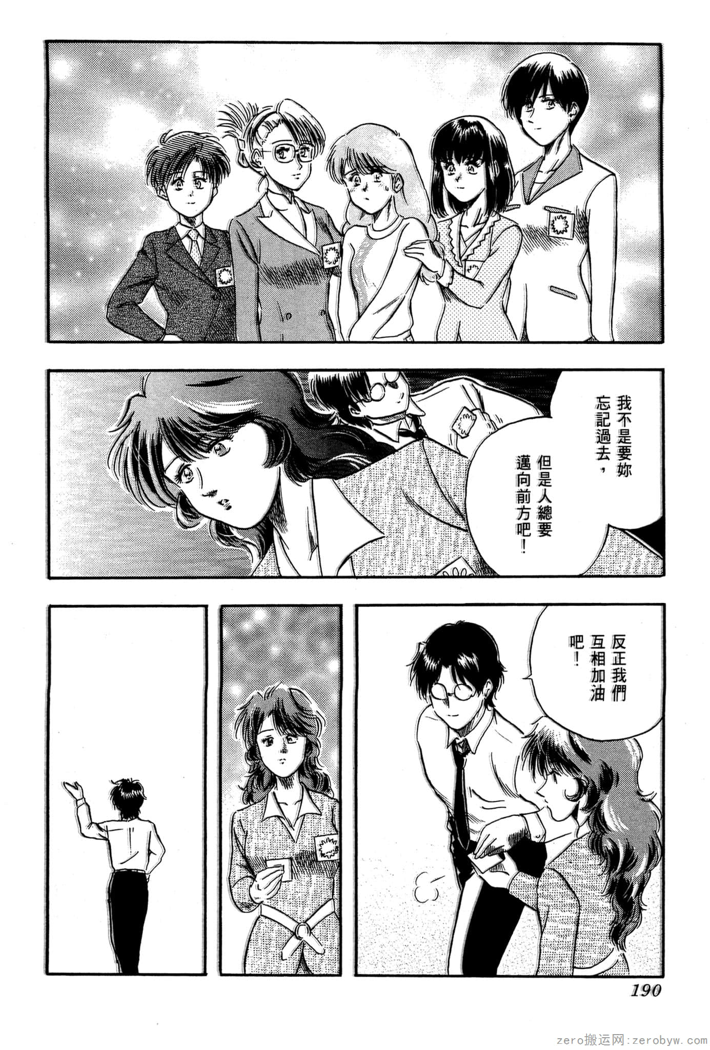Page 191