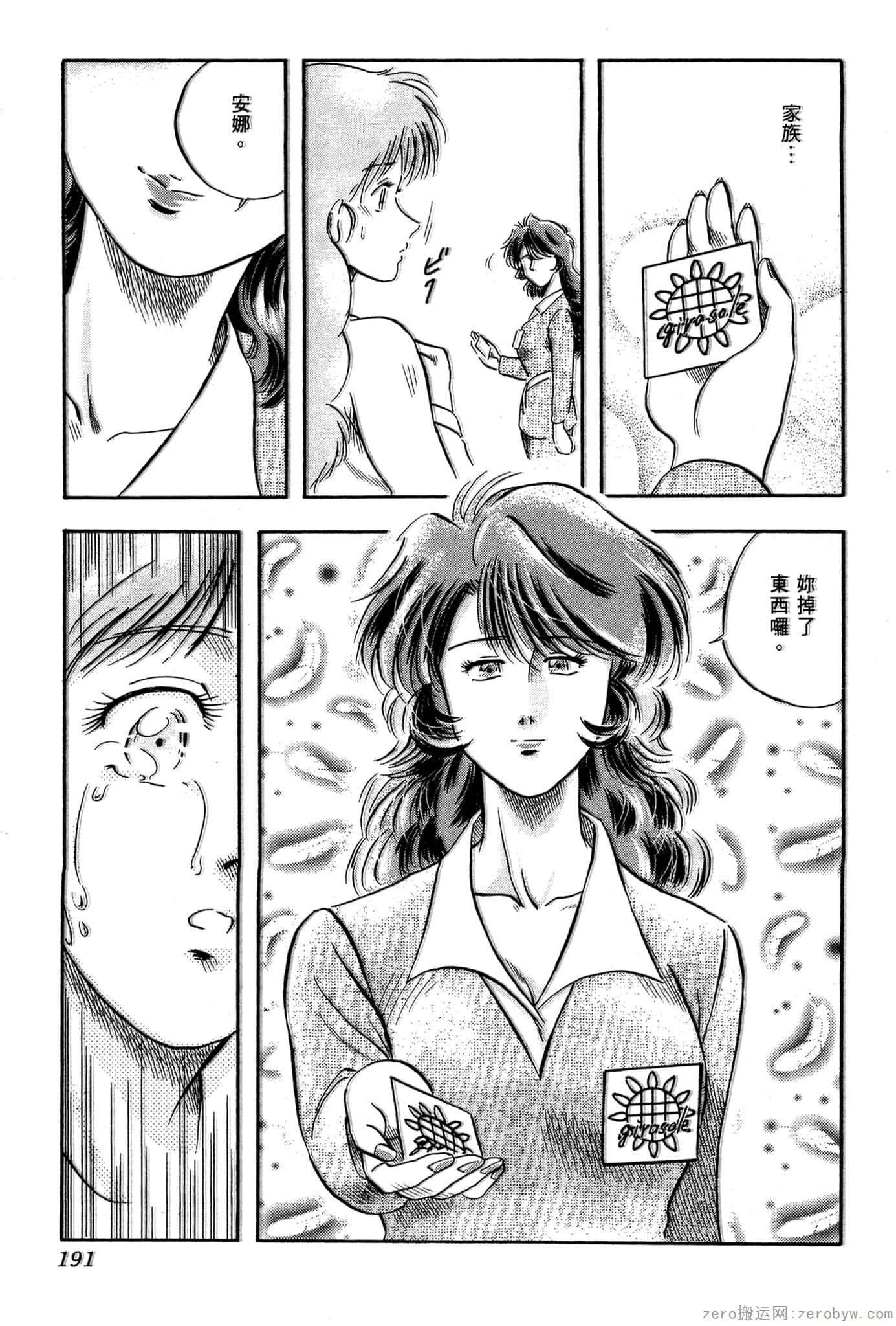 Page 192