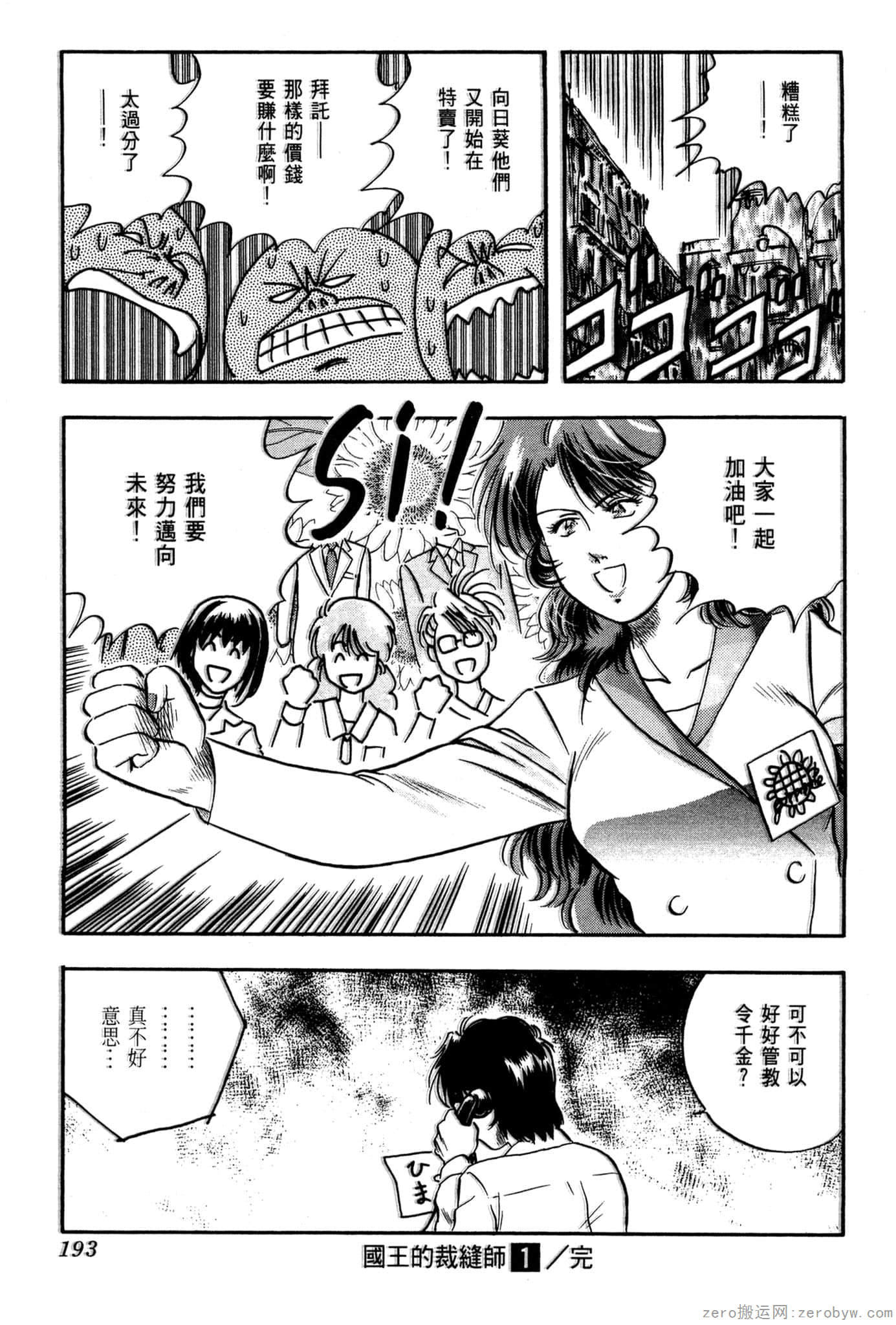 Page 194