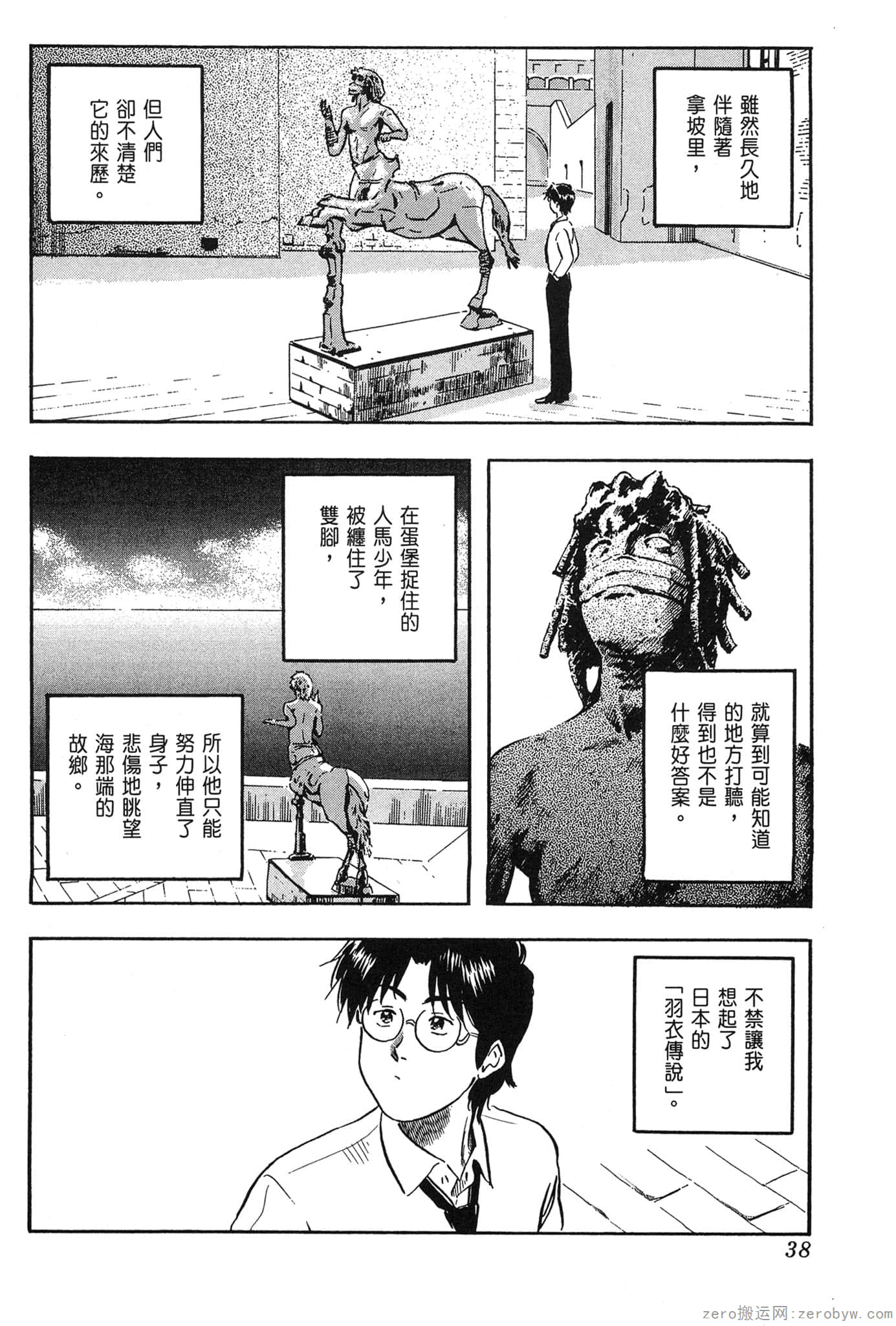 Page 39