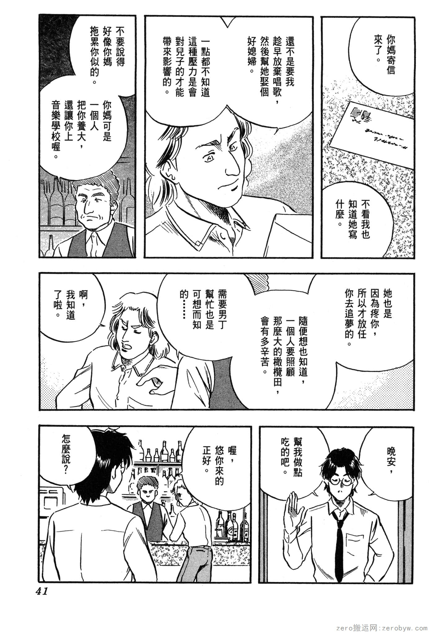 Page 42