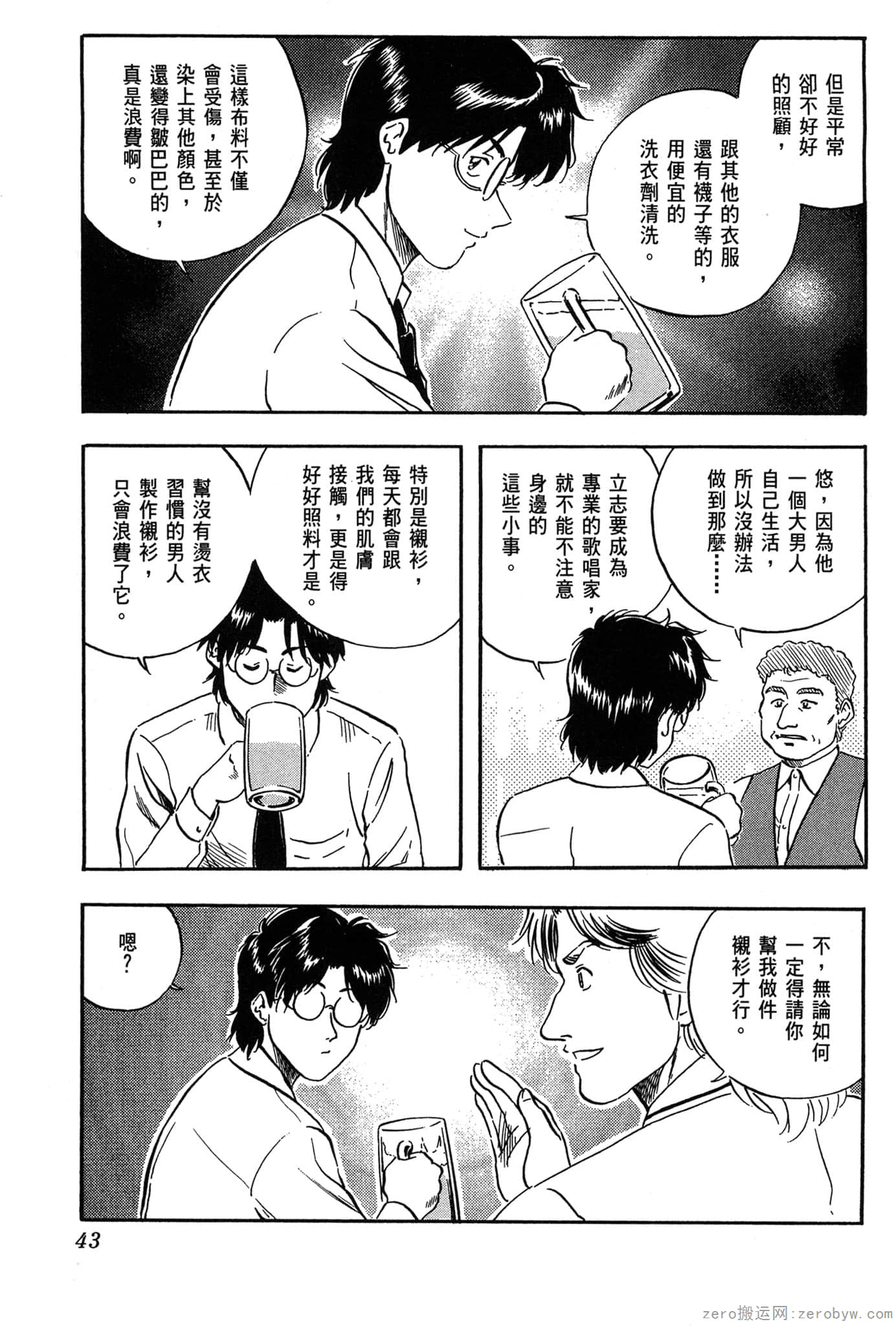 Page 44